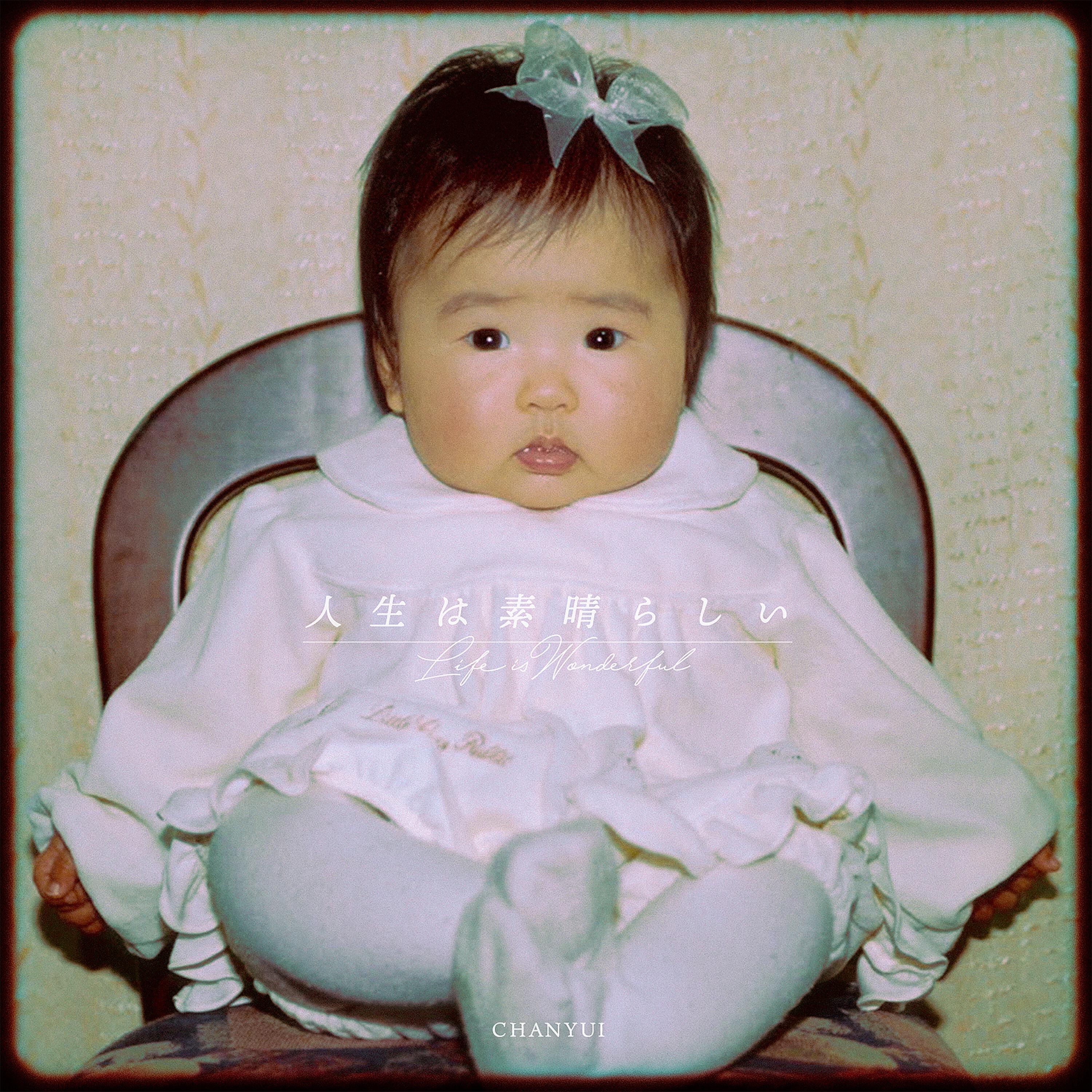Релиз 人生は素晴らしい