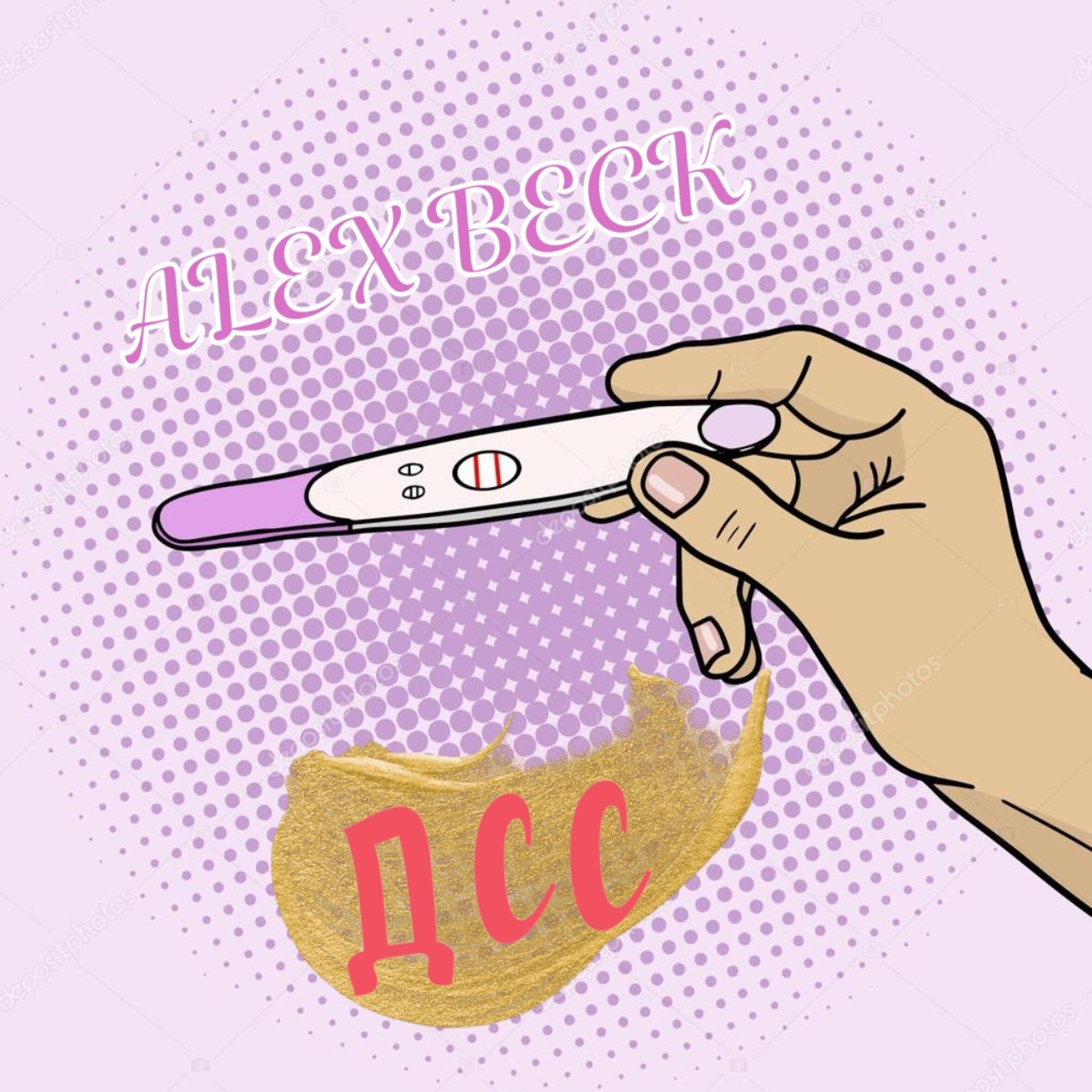 Релиз ДСС