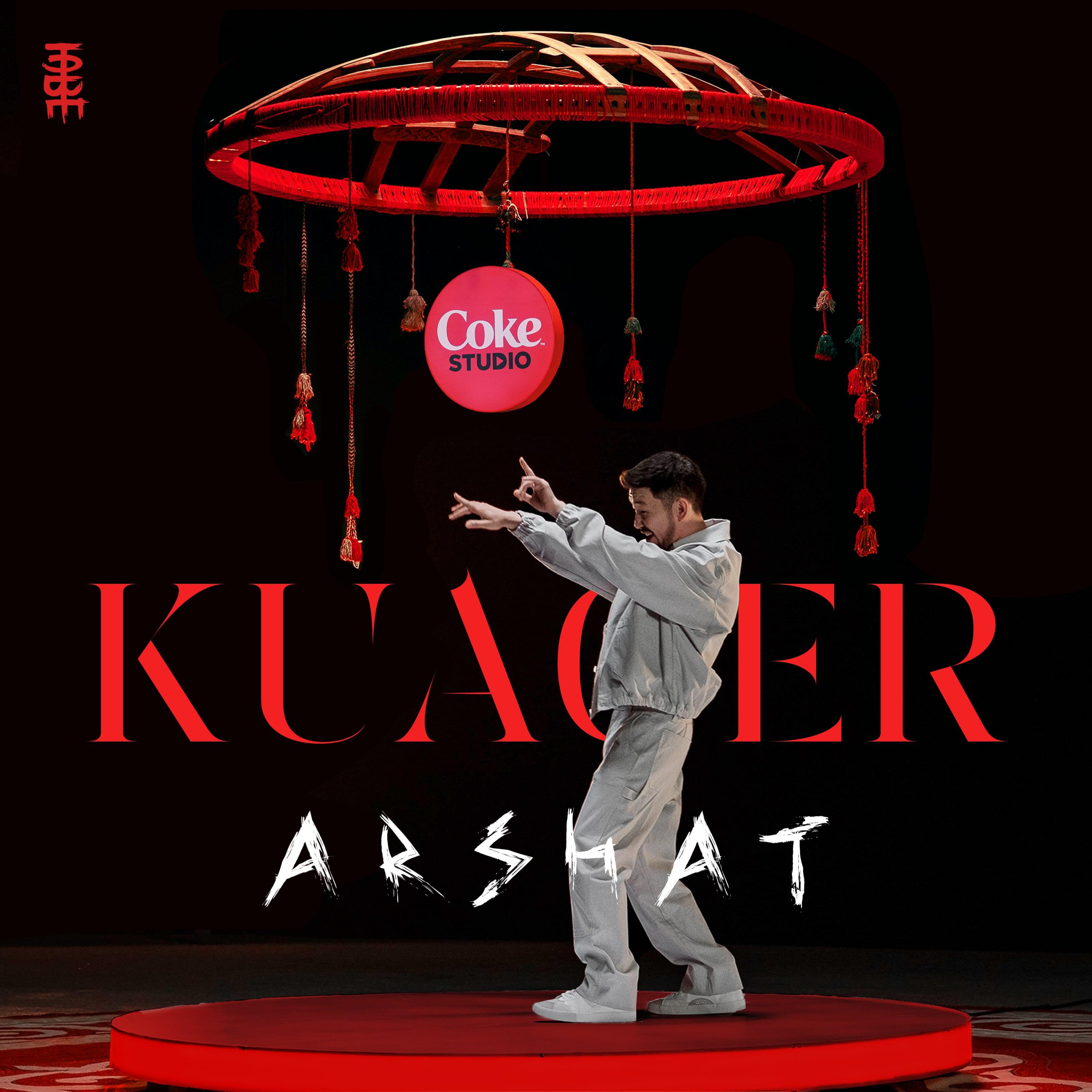 Релиз Kuager