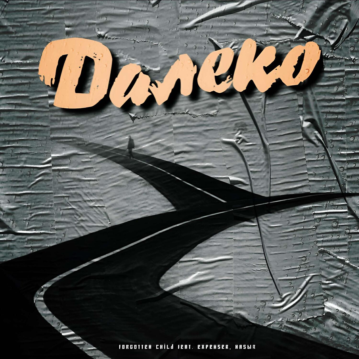 Релиз Далеко