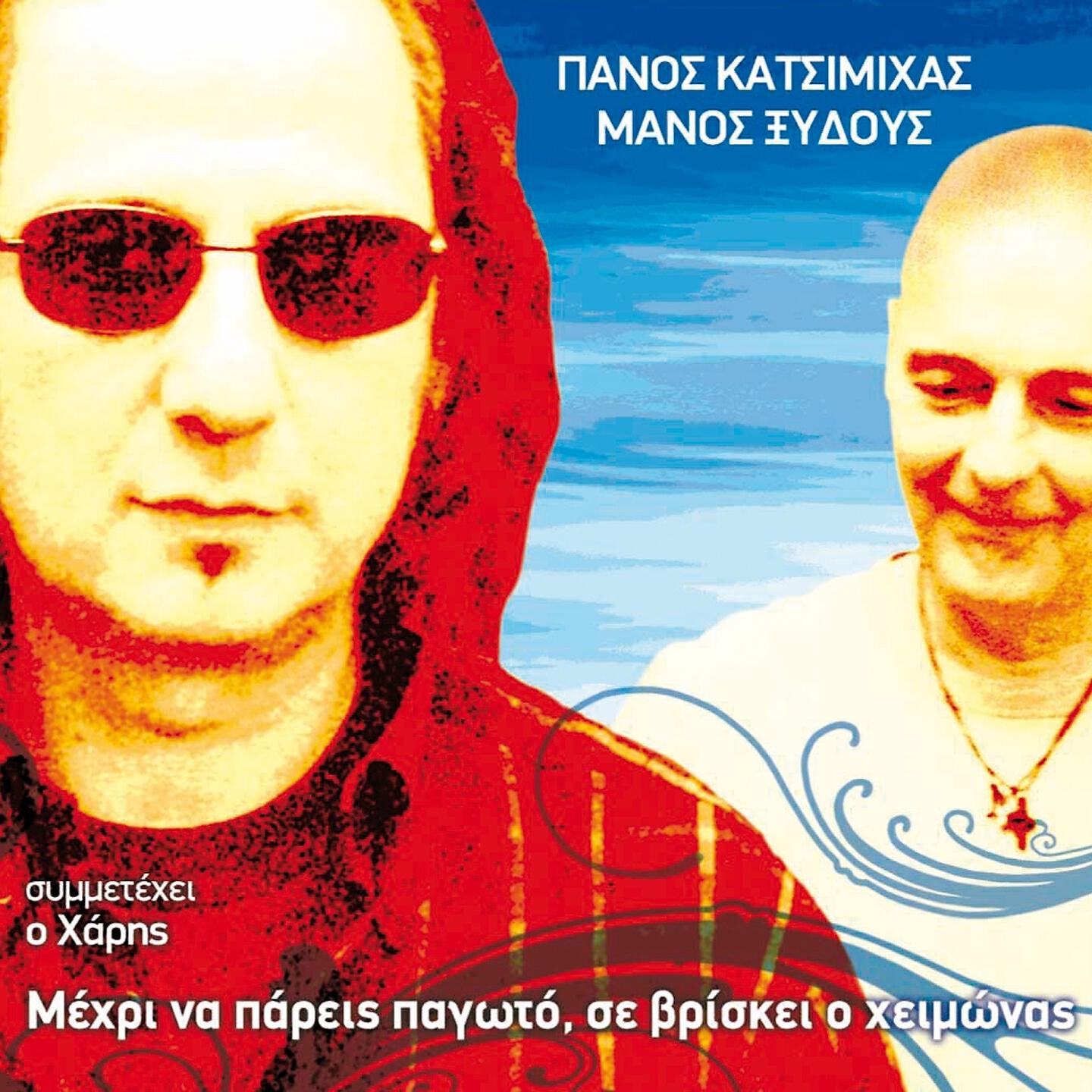 Трек Mia Treli Zaria