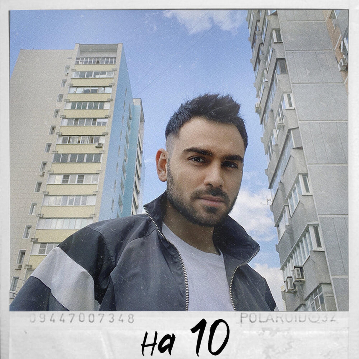 Релиз На 10