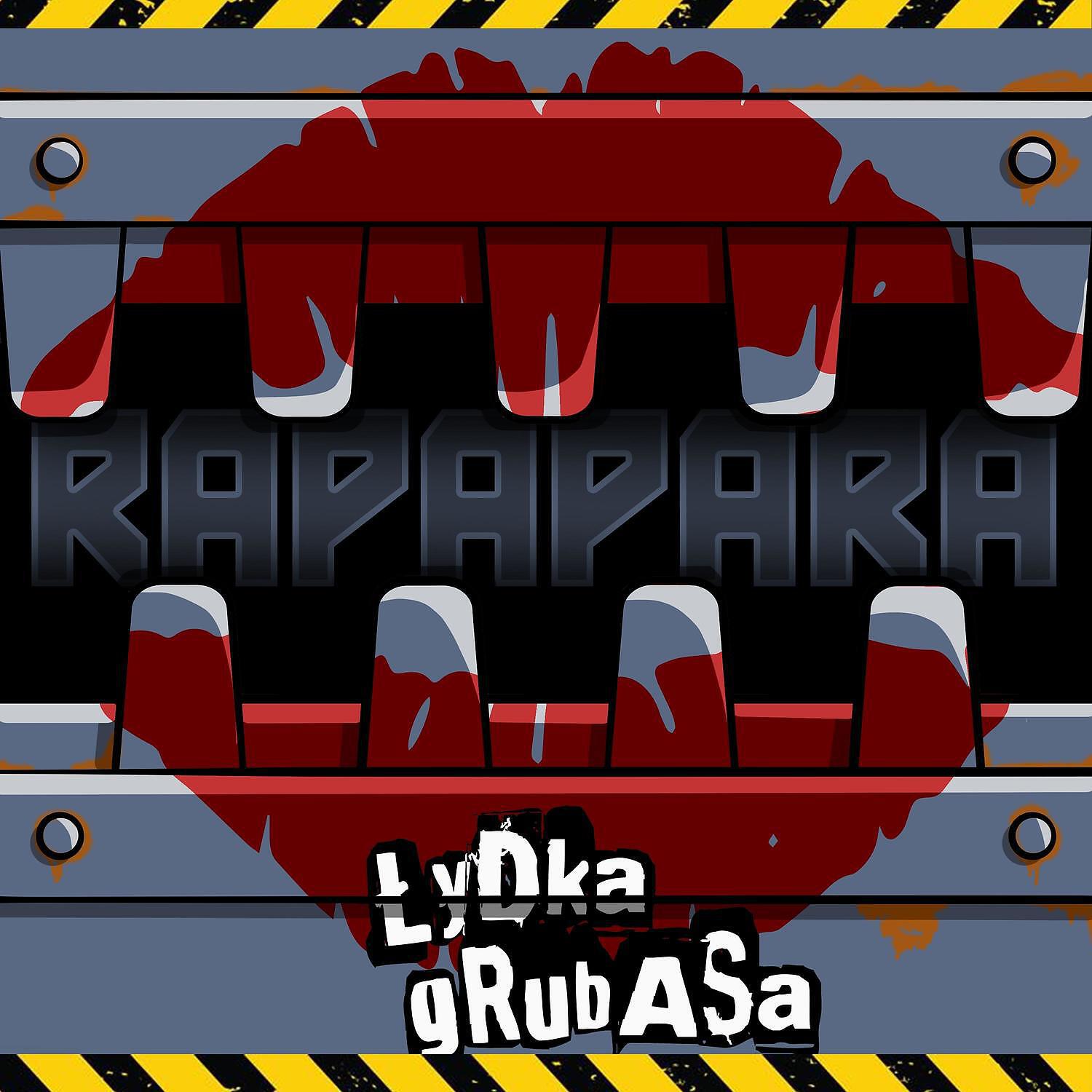 Релиз Rapapara