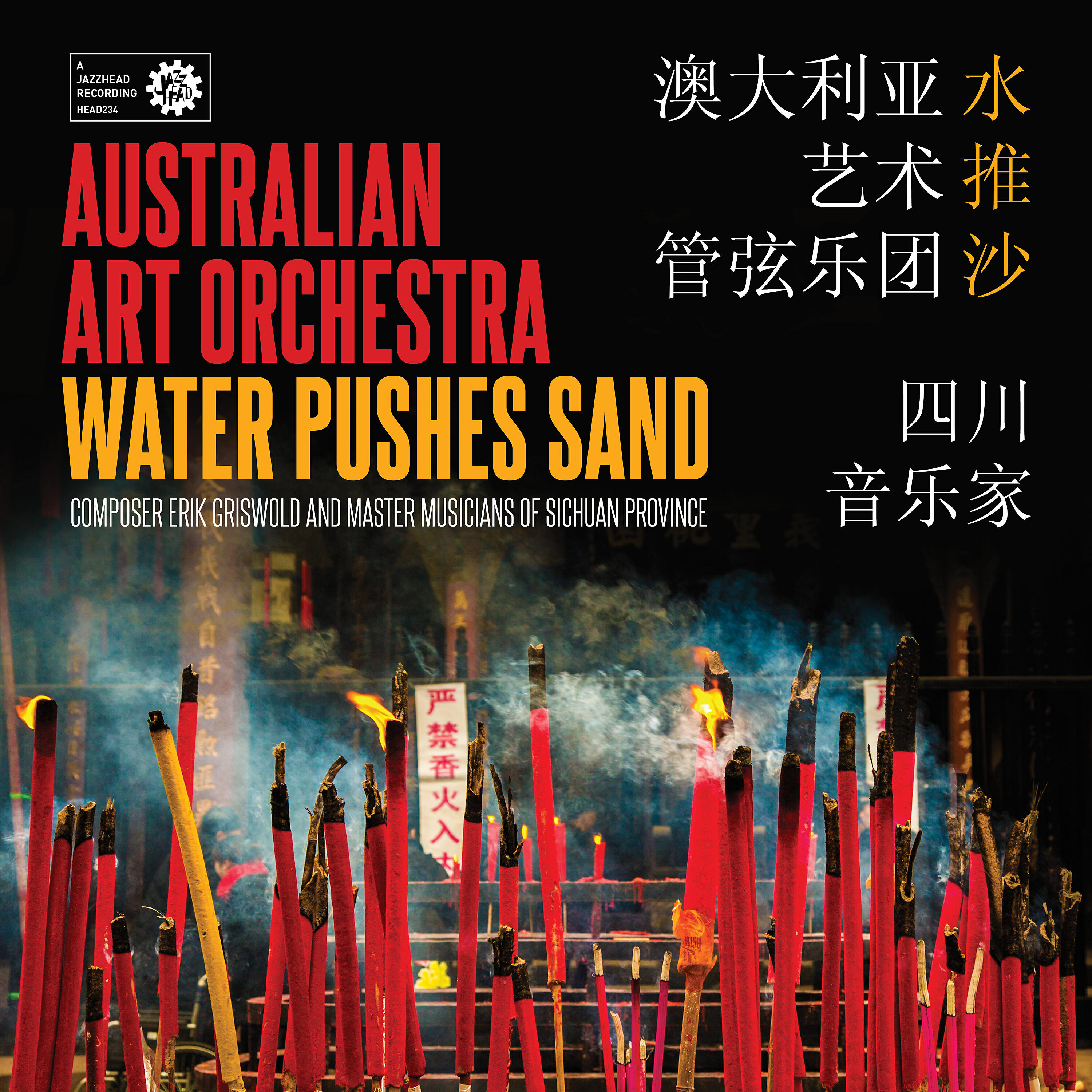 Релиз Water Pushes Sand