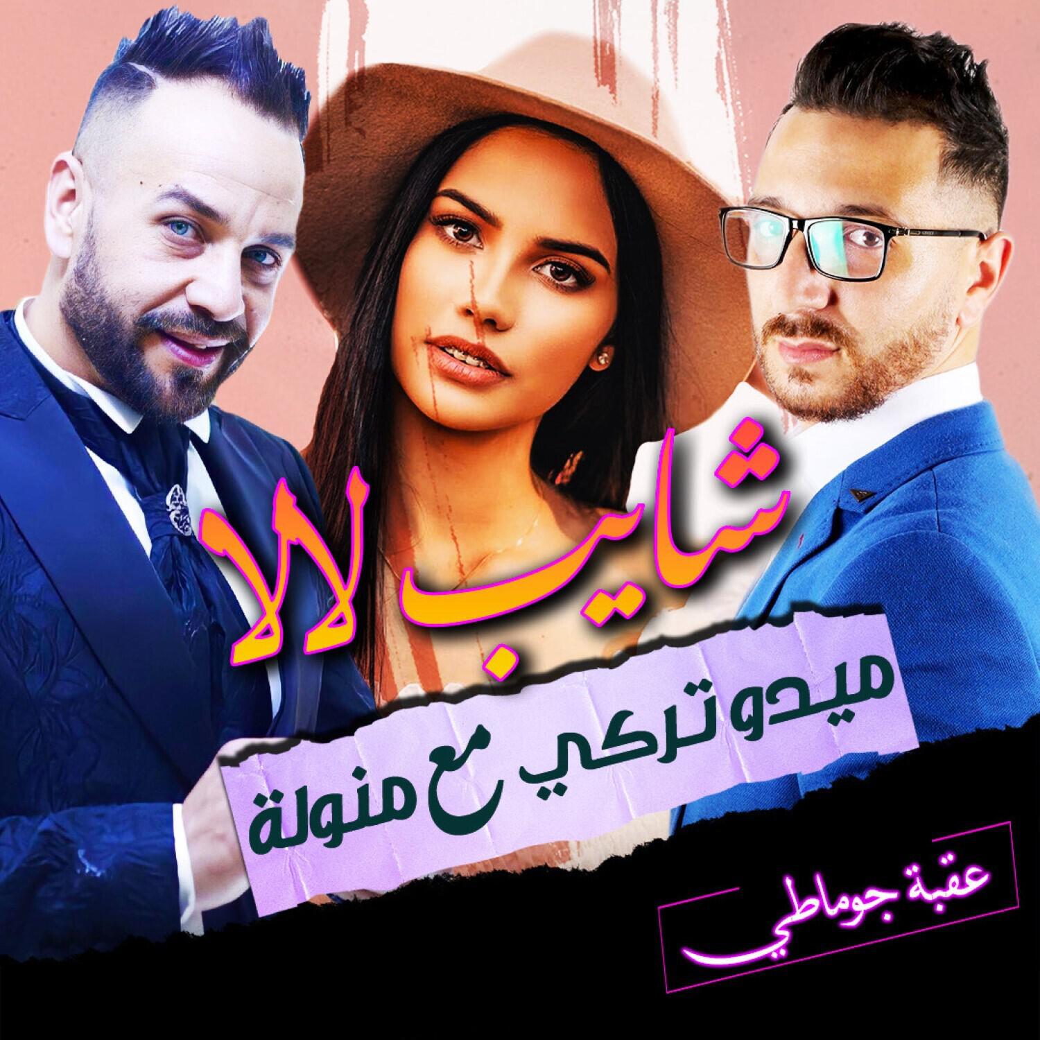 manoula