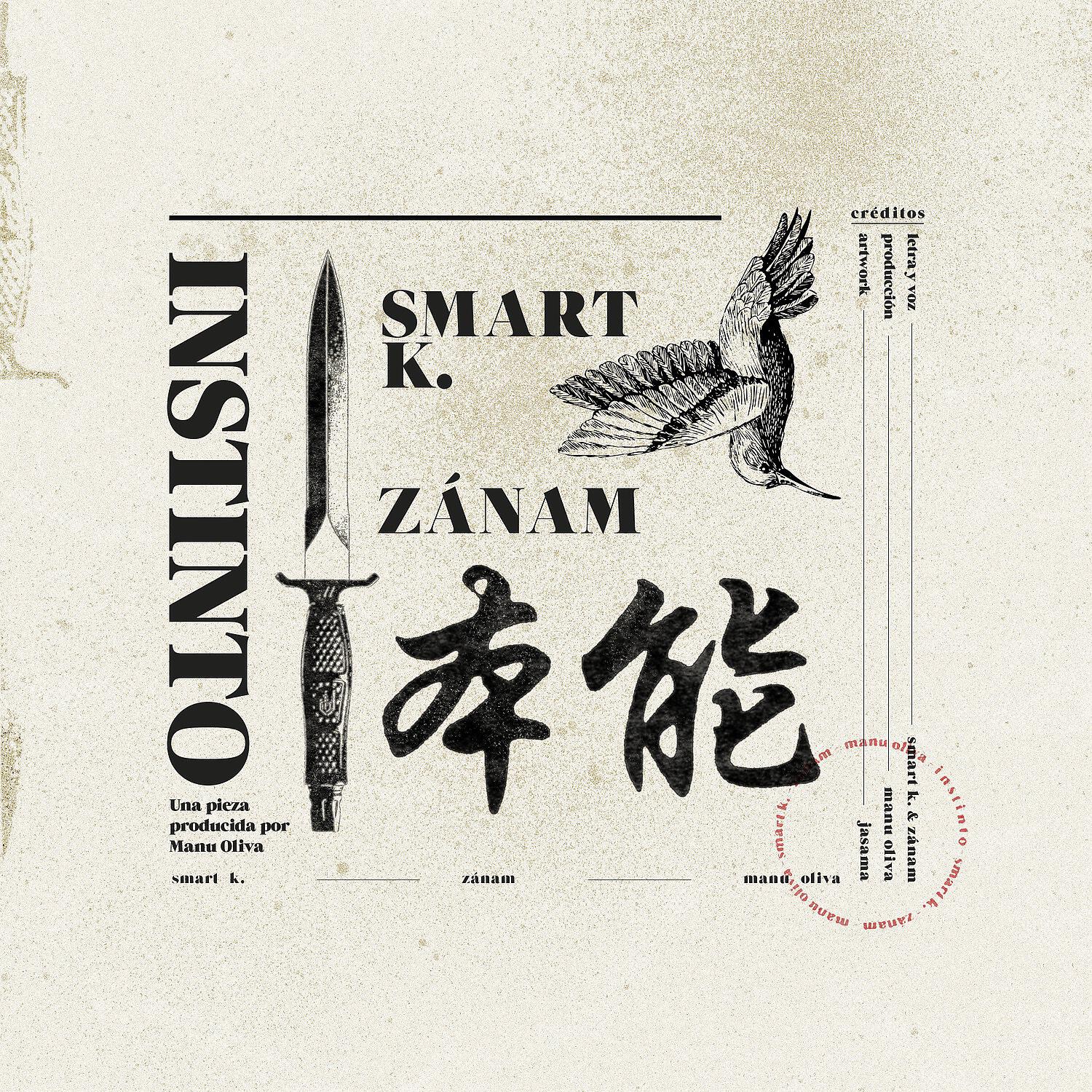 Релиз Instinto
