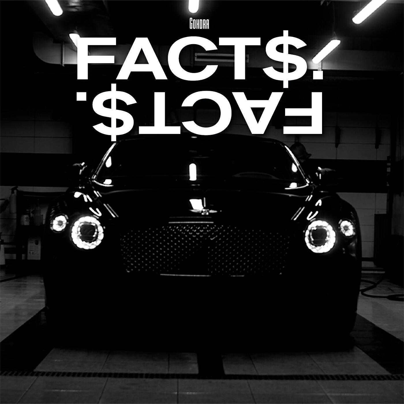 Релиз Fact$.