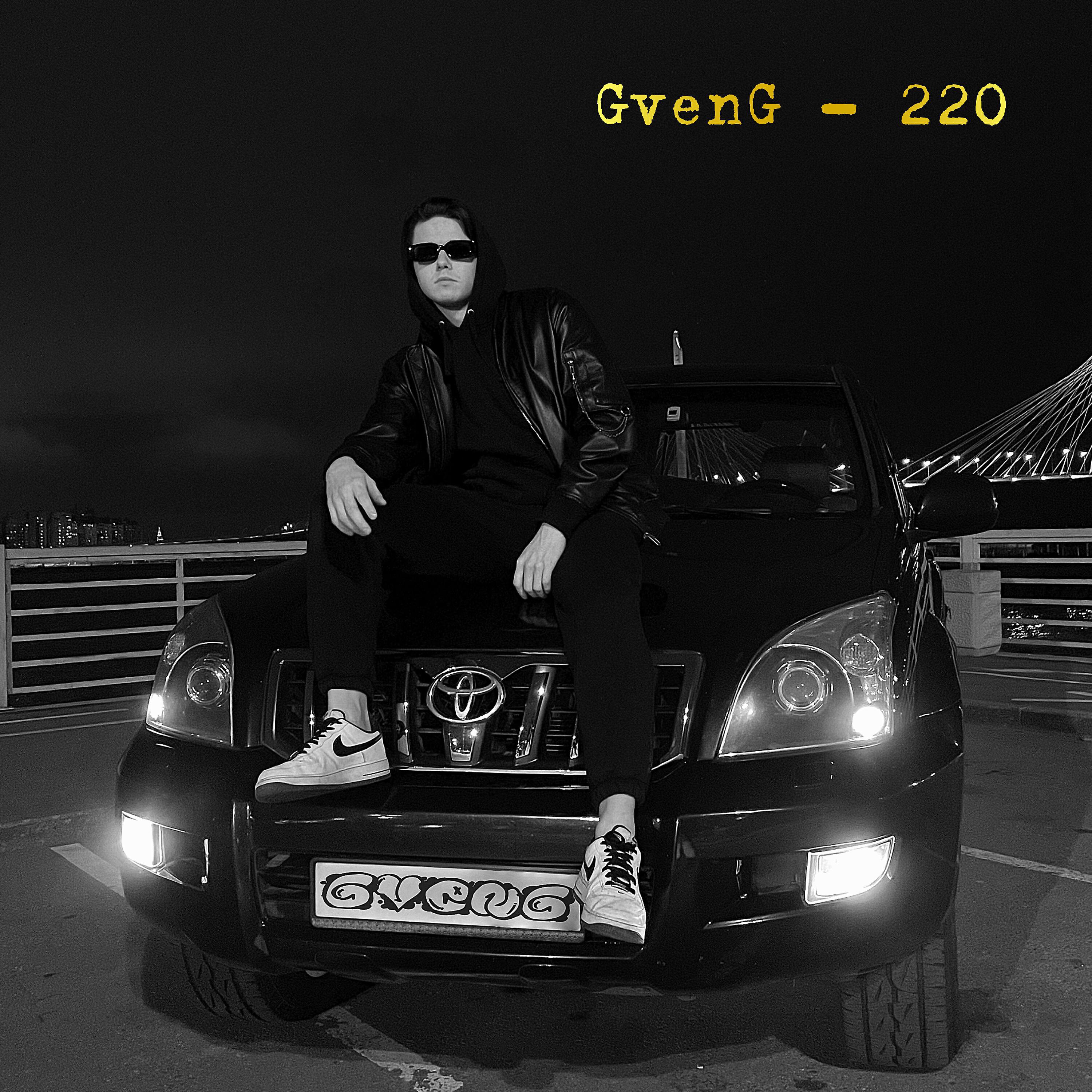 Релиз 220