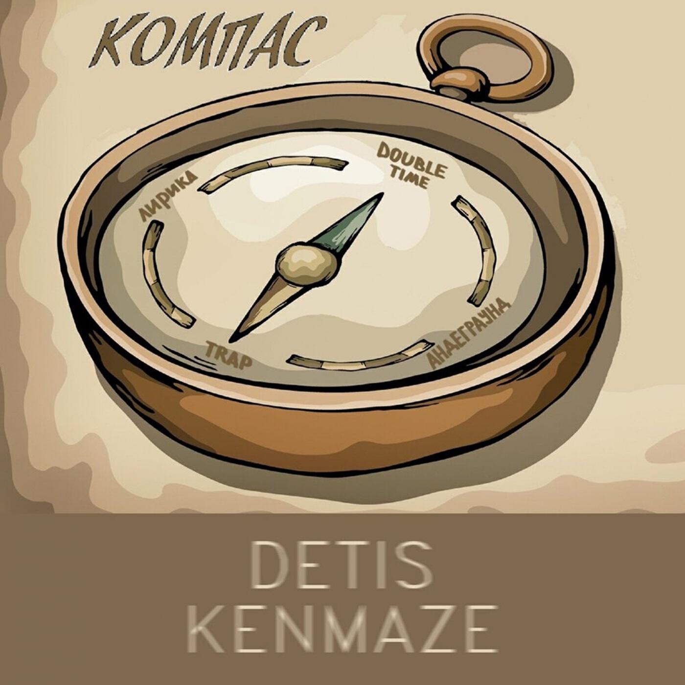 Релиз Компас