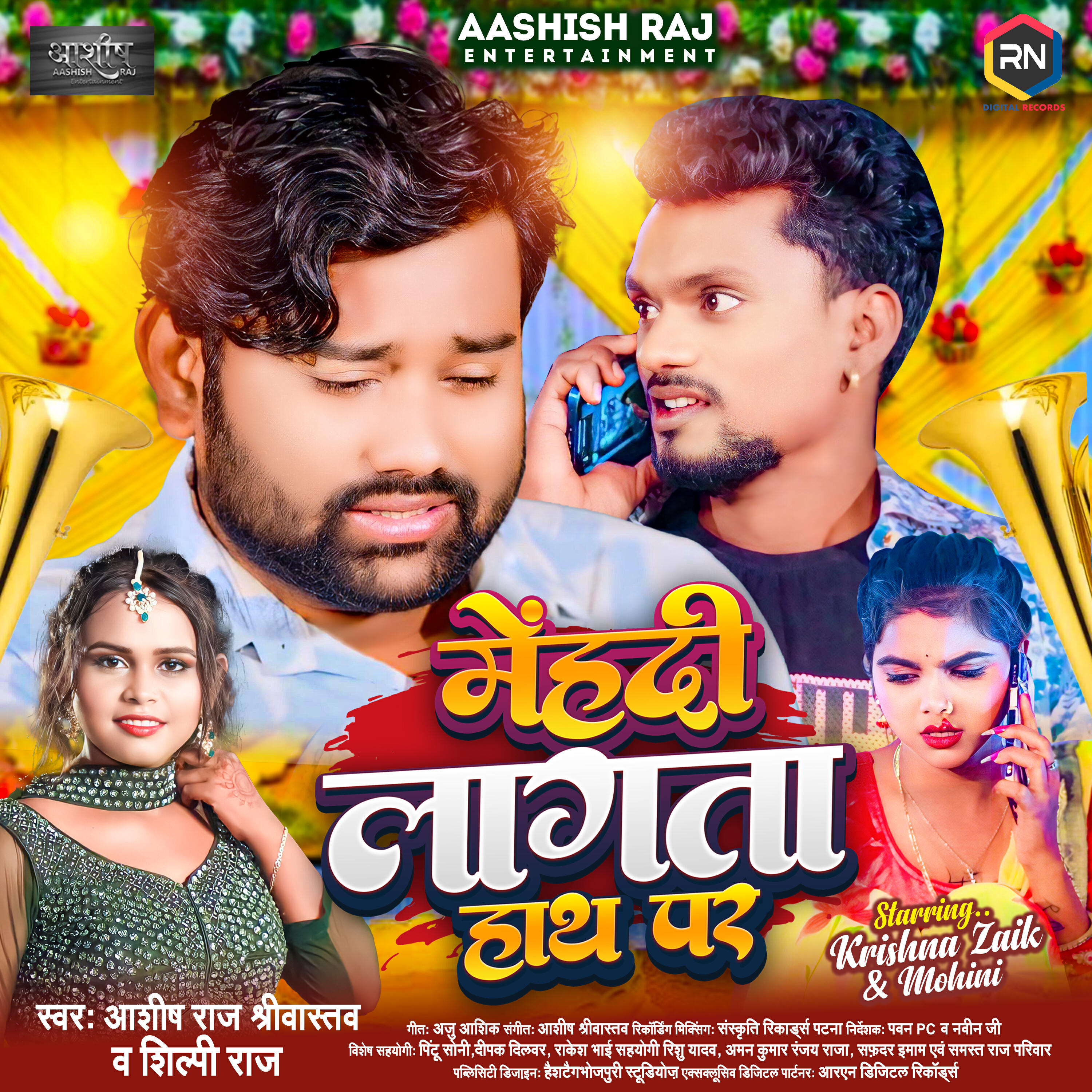 Релиз Mehandi Lagta Hath Par