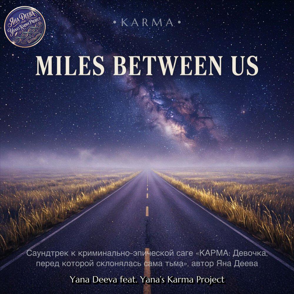 Релиз Miles between us