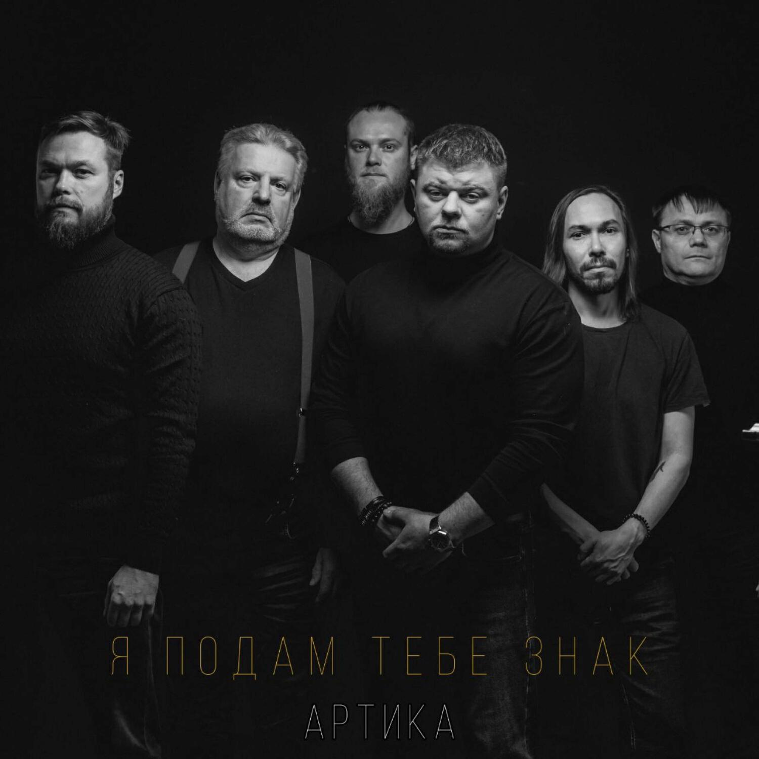 Релиз Я подам тебе знак