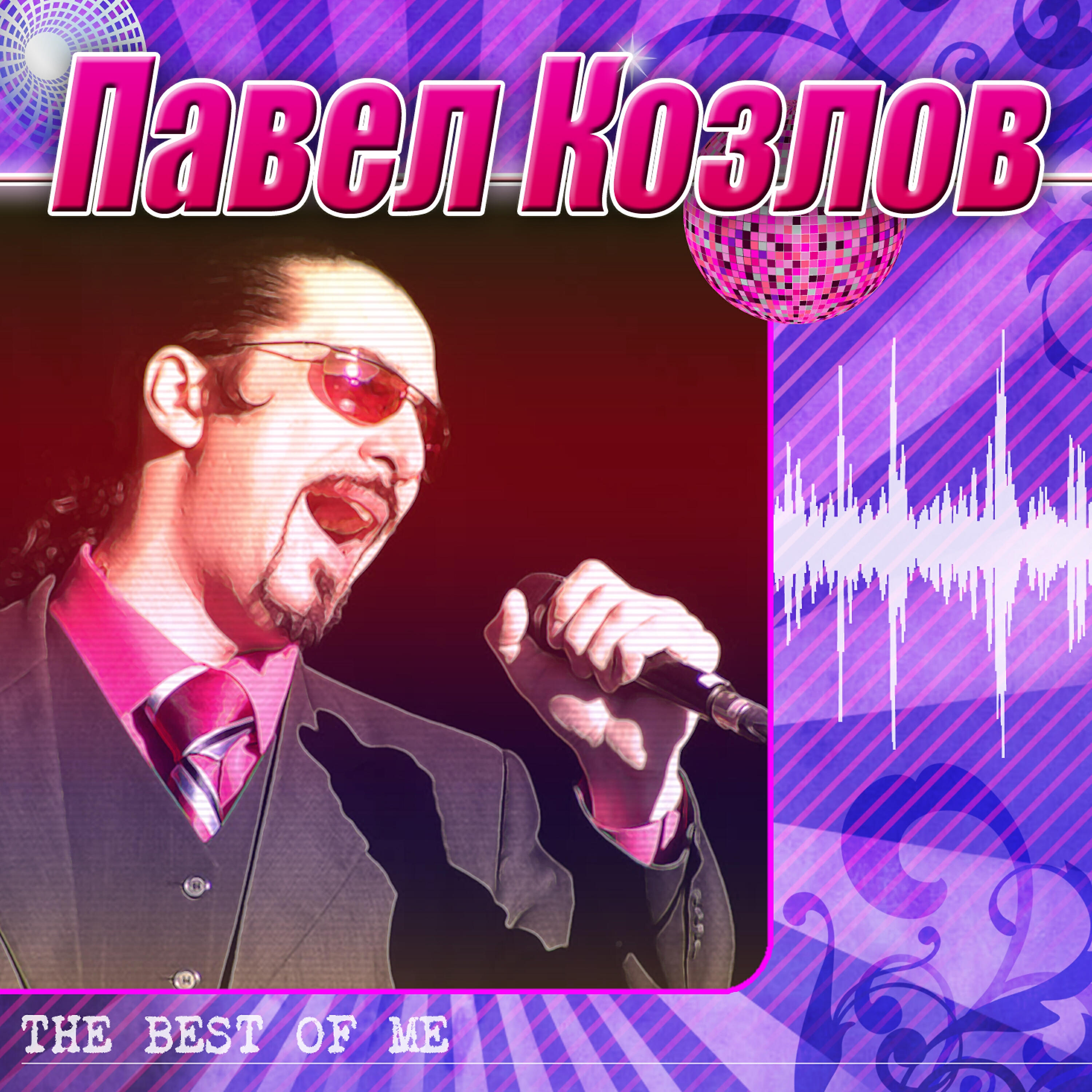 Релиз The Best of Me