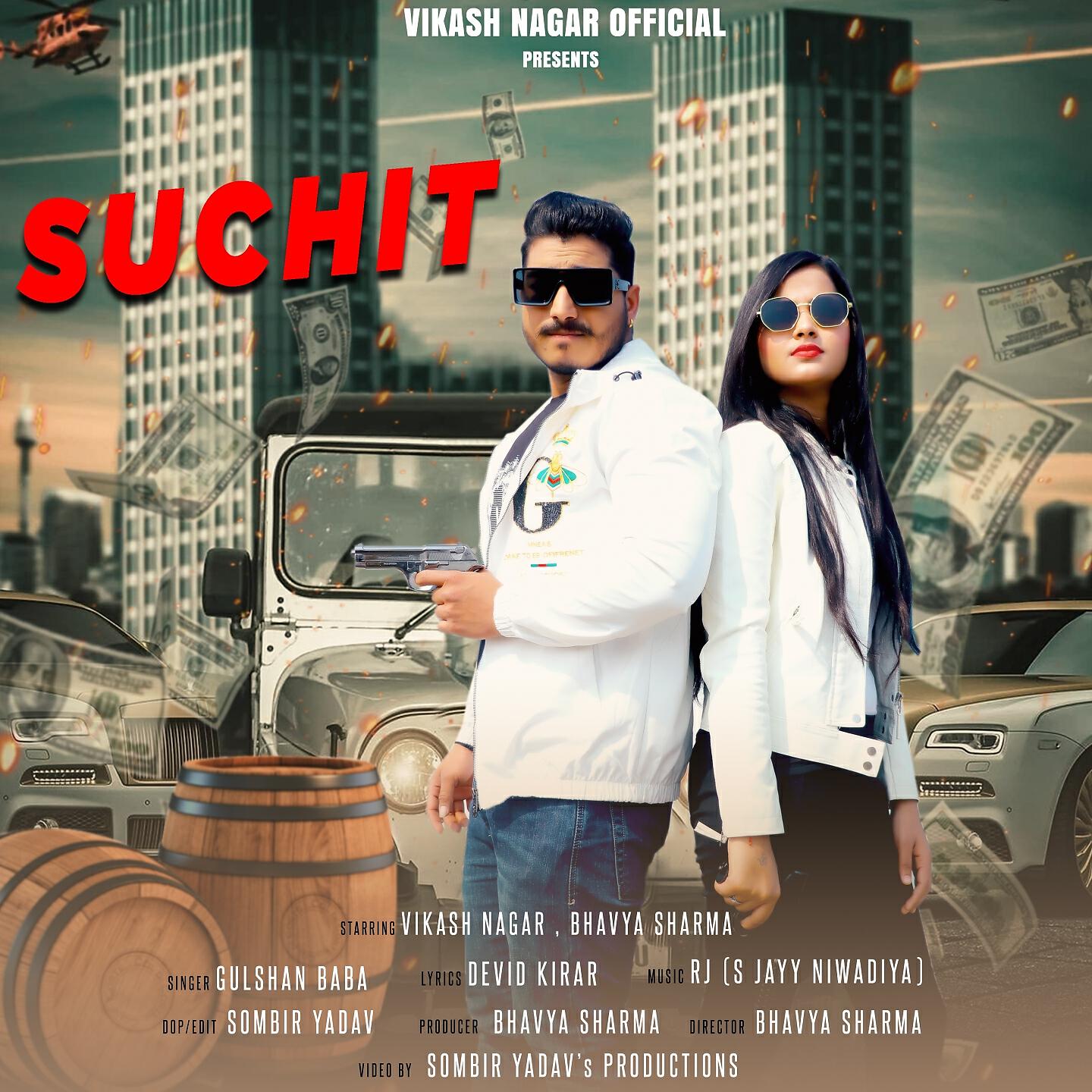 Релиз Suchit