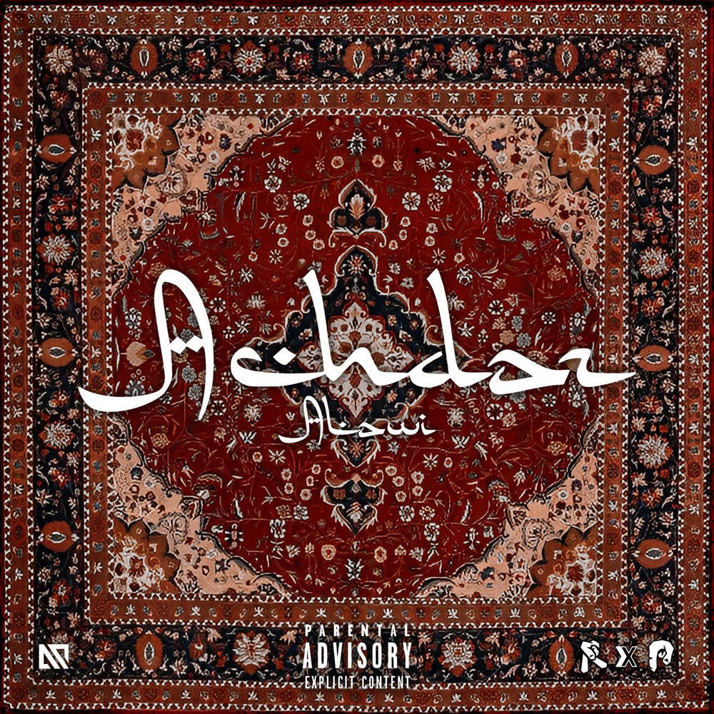 Релиз Achdar