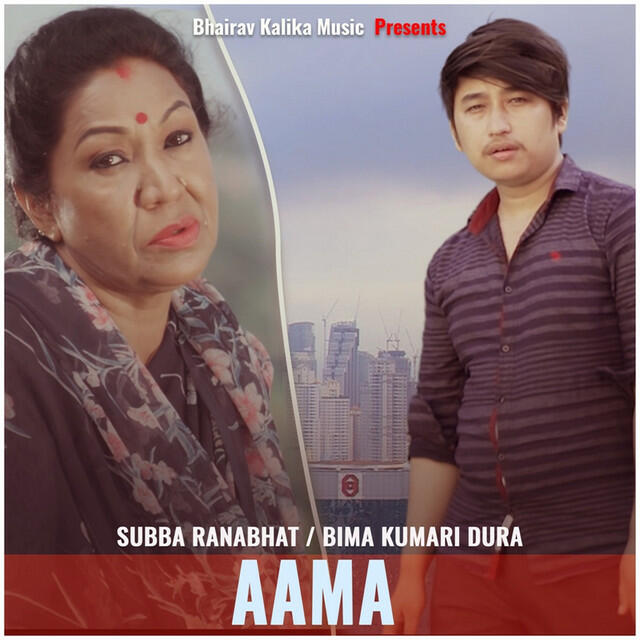 Релиз Aama