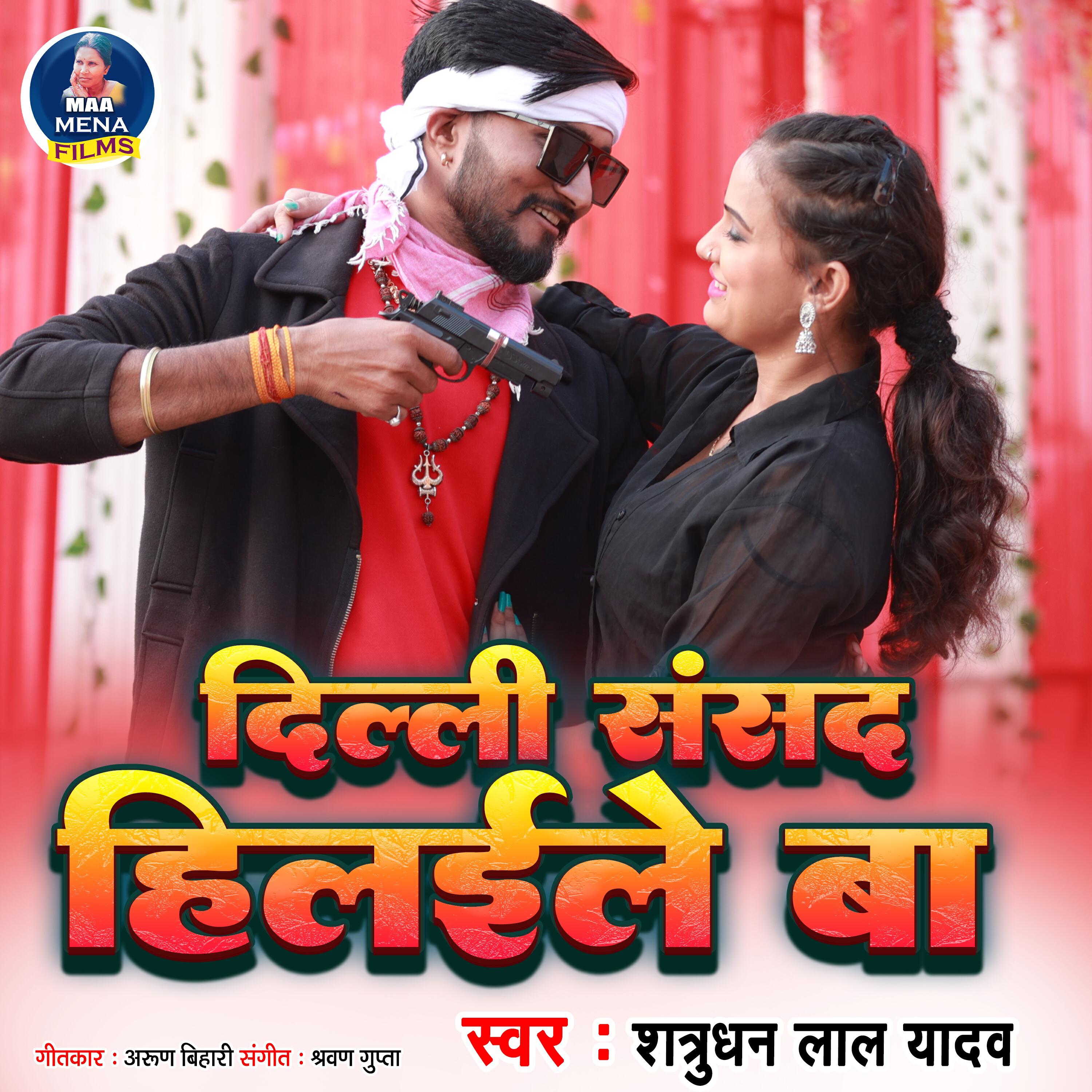 Релиз Dilli Sansad Hilaile Ba