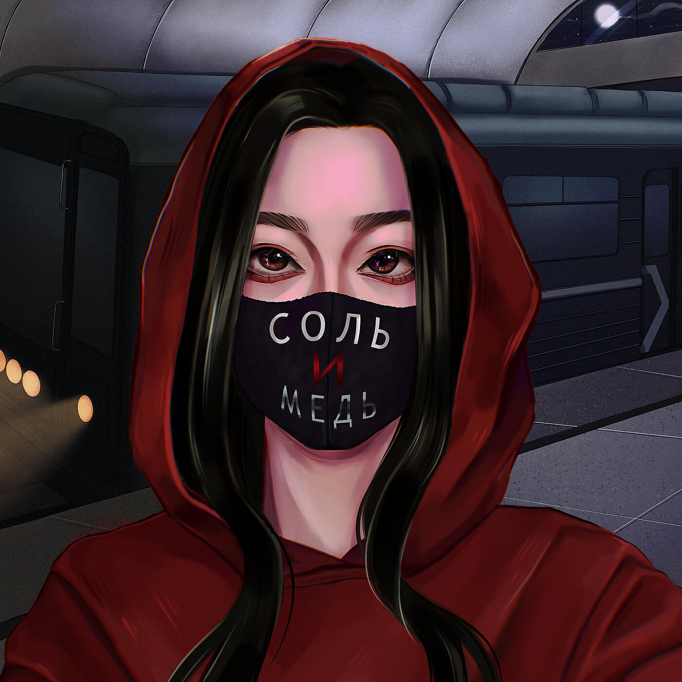 Релиз Соль и медь