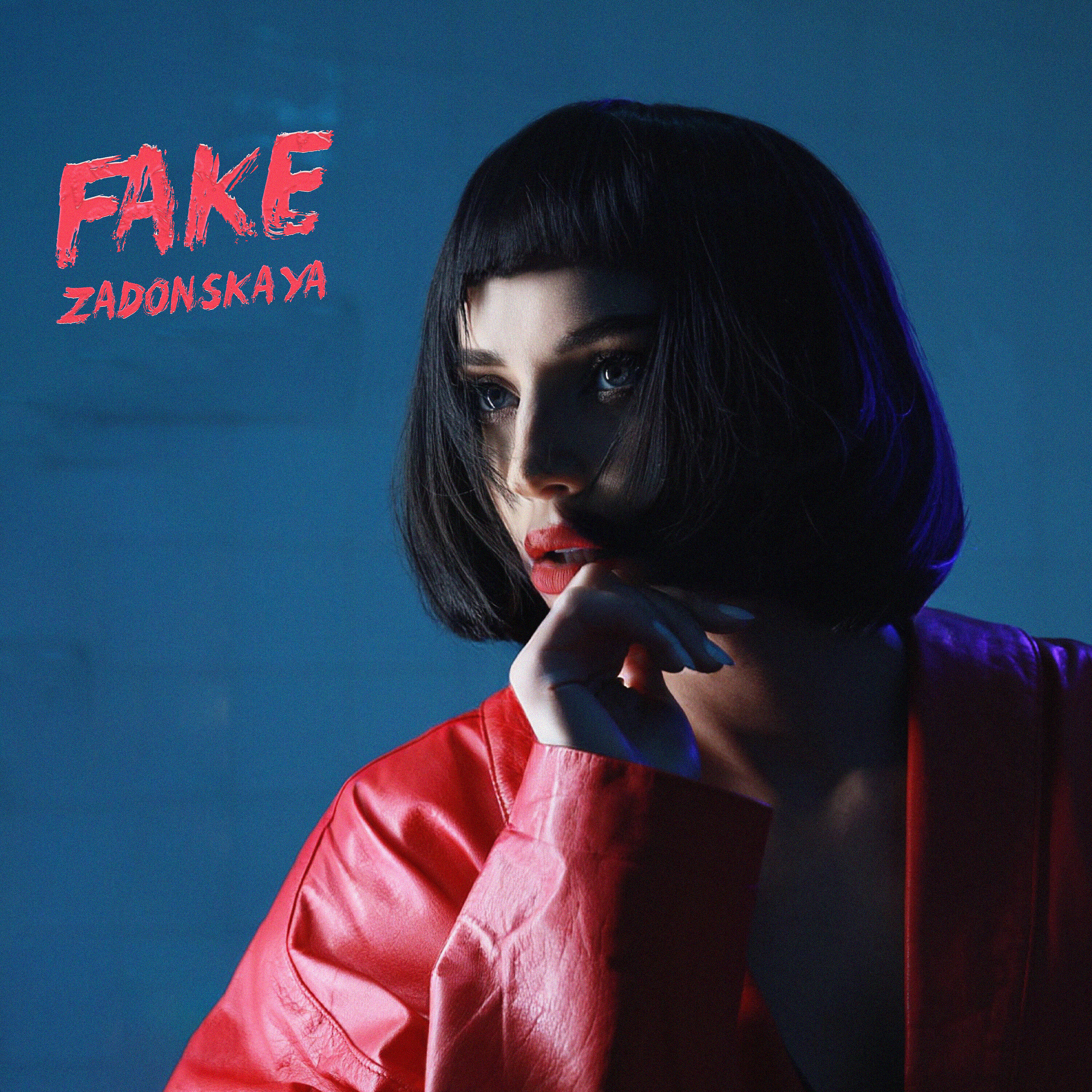 Релиз Fake