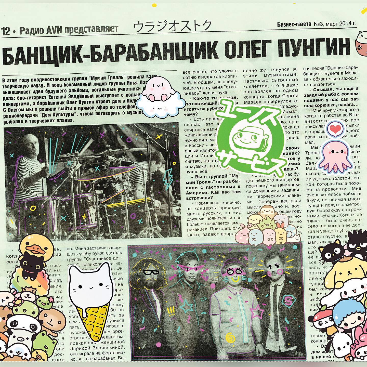 Релиз Банщик-барабанщик