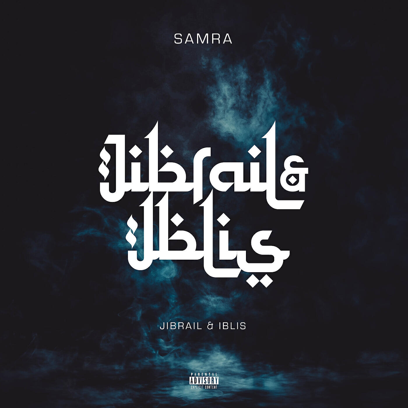 Релиз Jibrail & Iblis