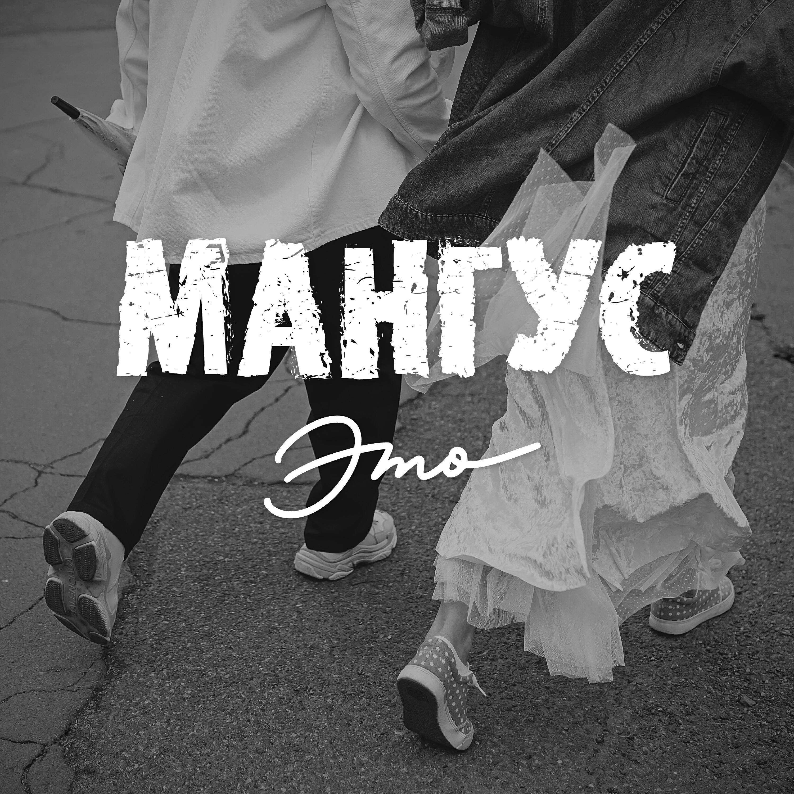 Мангус