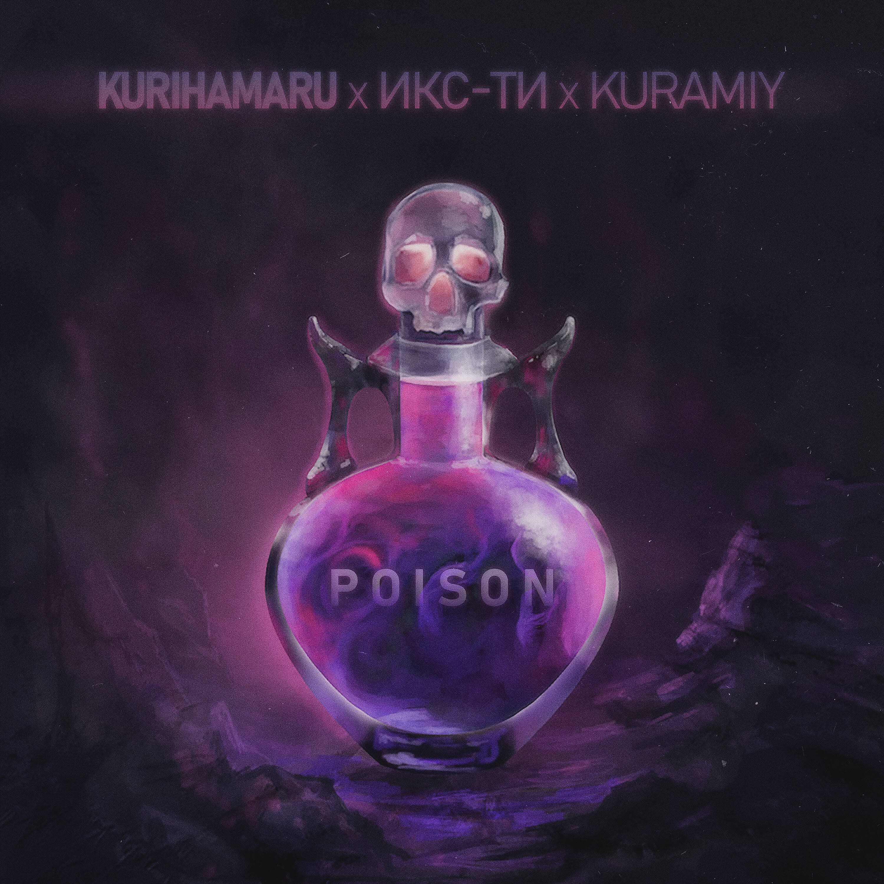 ИКС-ТИ