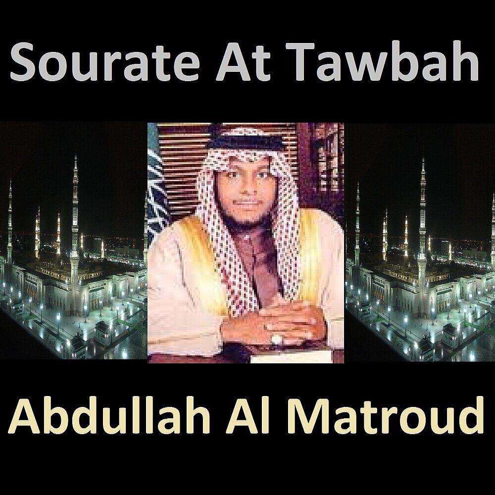 Релиз Sourate At Tawbah