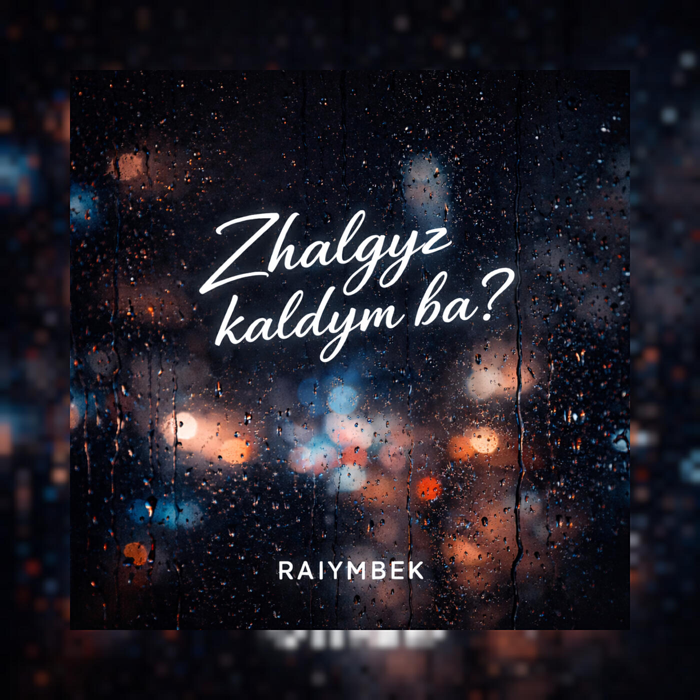 Релиз Zhalgyz Kaldym Ba?
