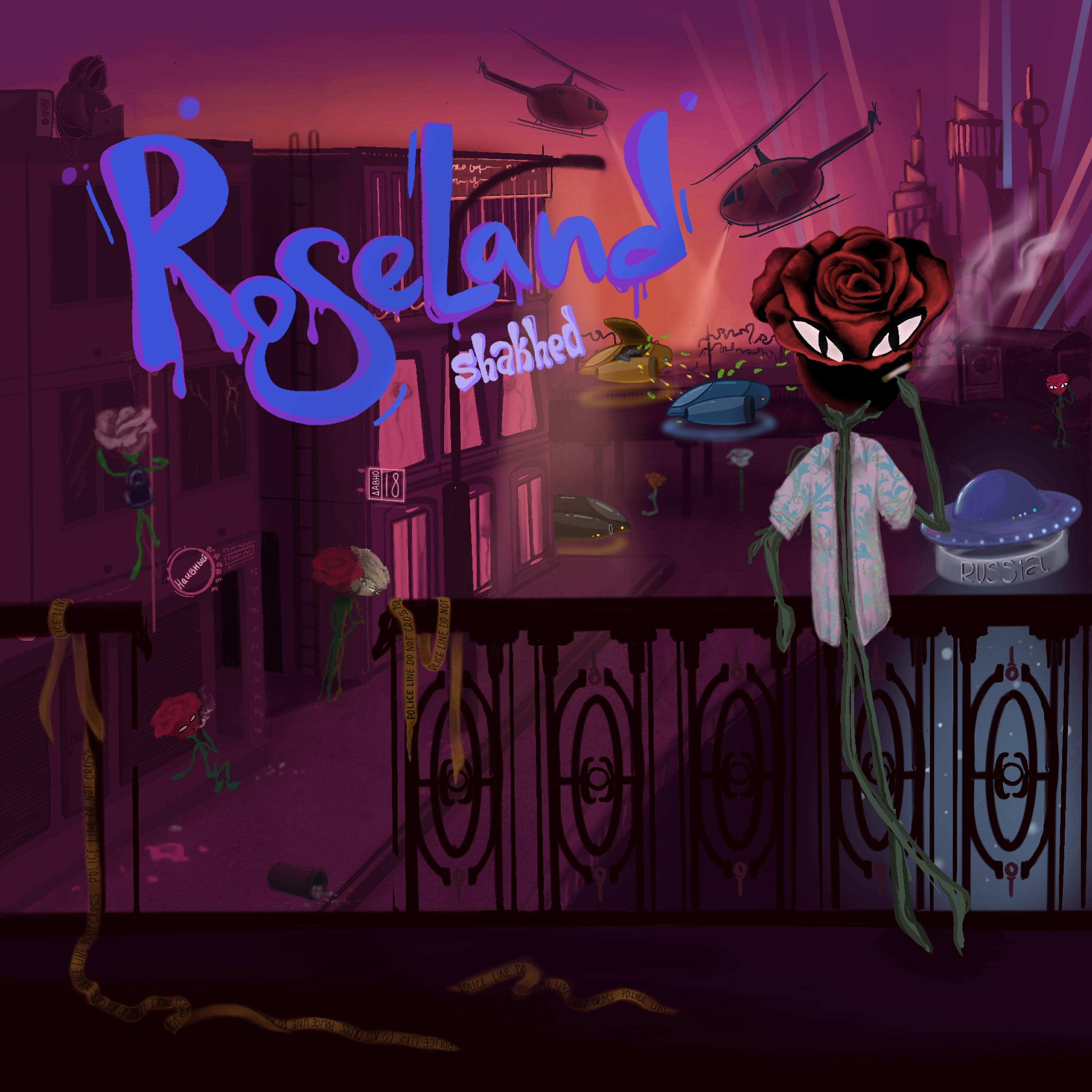 Релиз Roseland