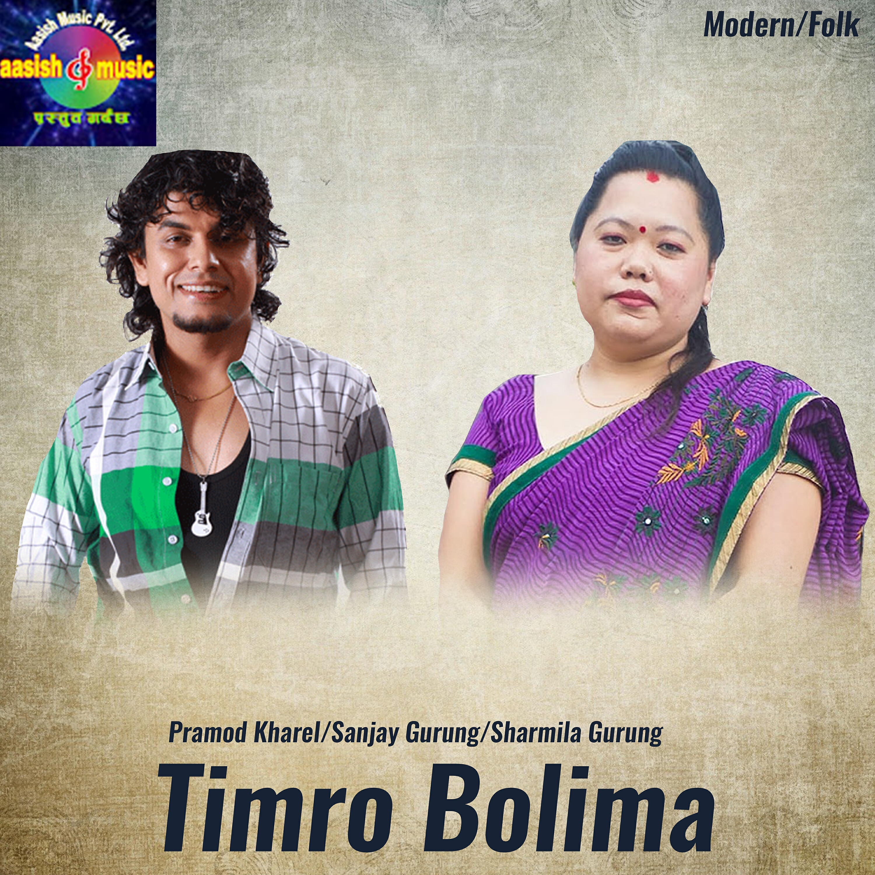 Релиз Timro Bolima