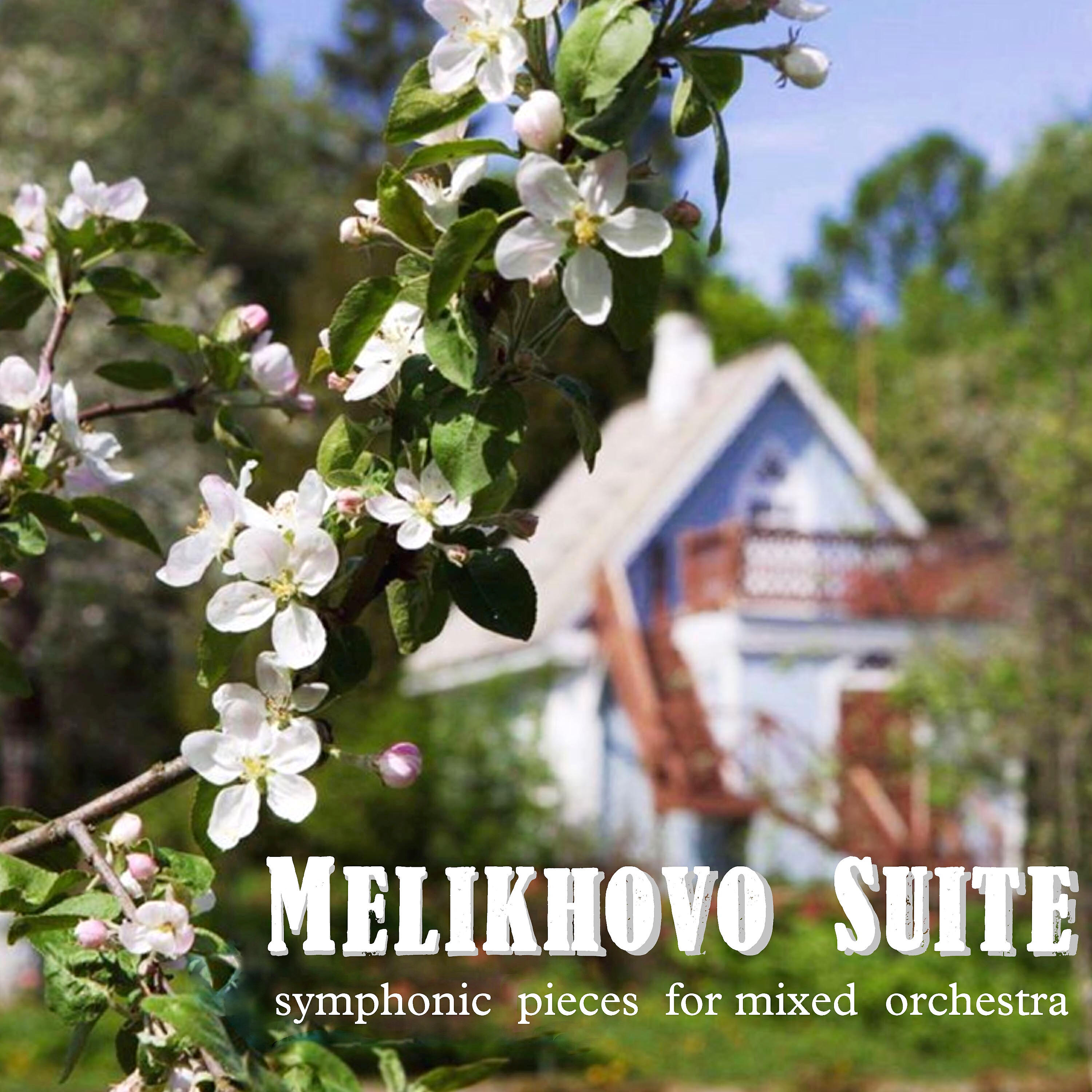 Релиз Melikhovo Suite: symphonic pieces for mixed orchestra