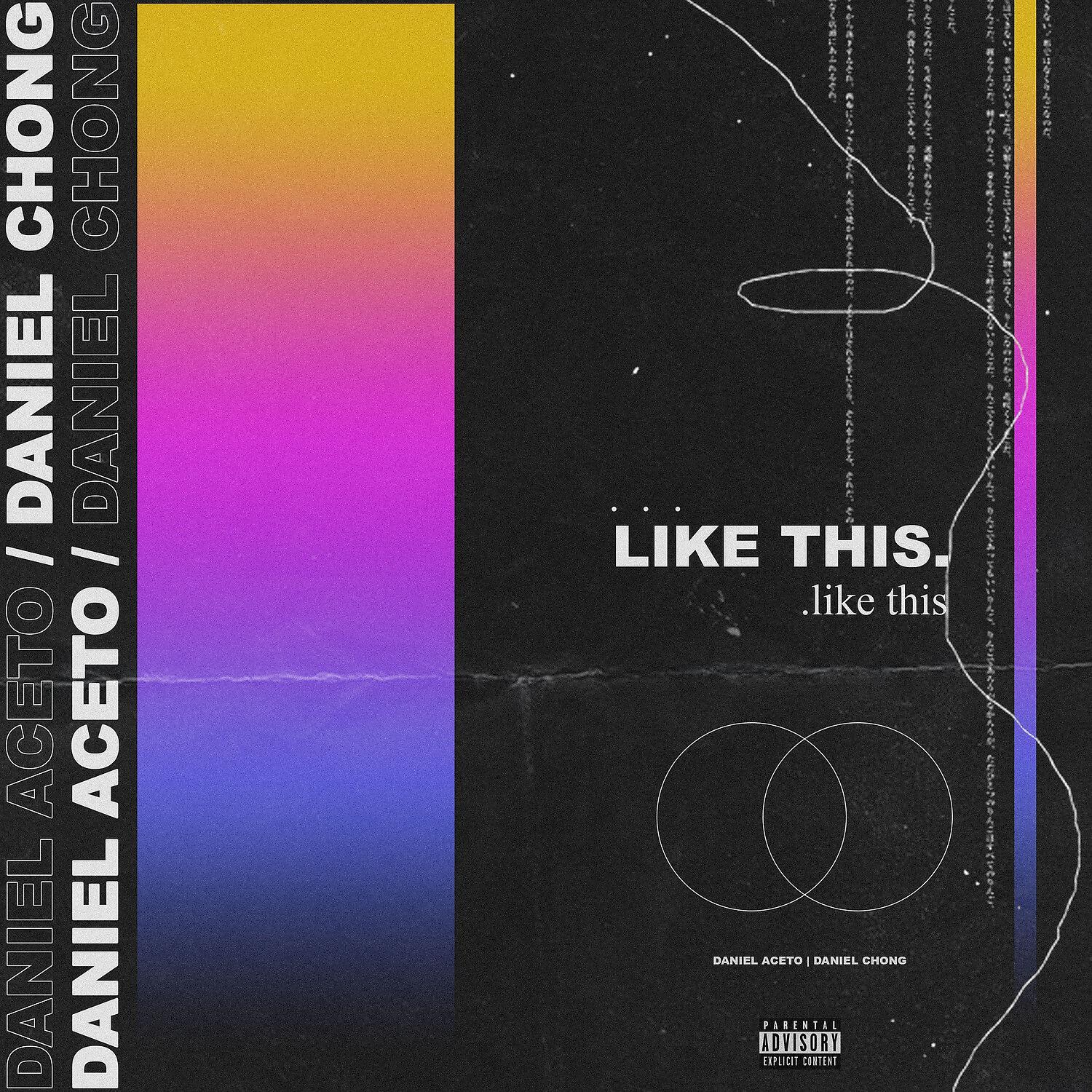 Релиз Like This