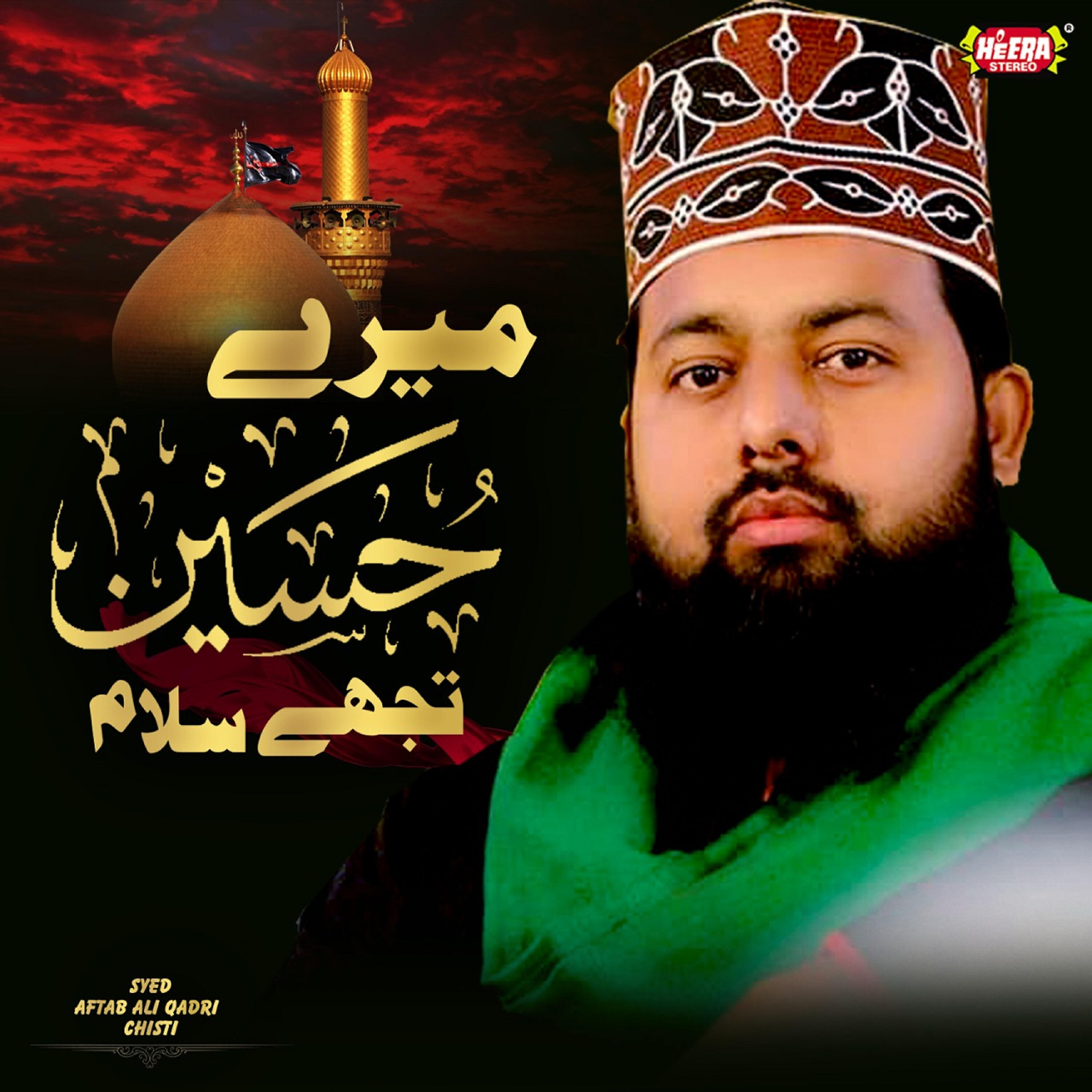 Релиз Mere Hussain Tujhe Salam