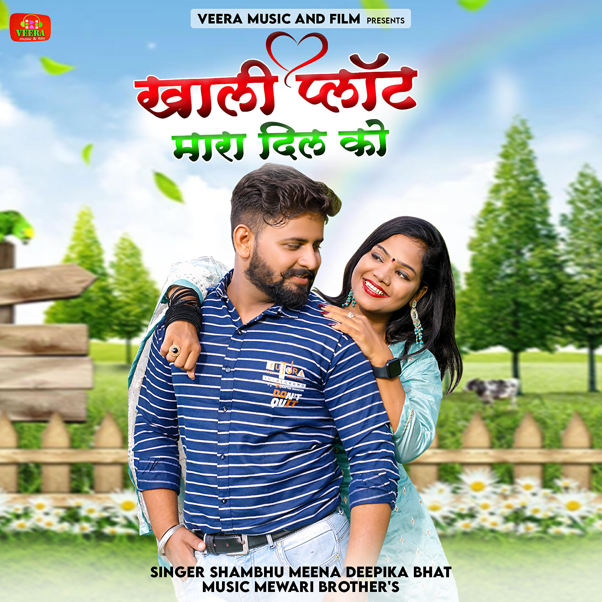 Релиз Khali plot mara dil ko