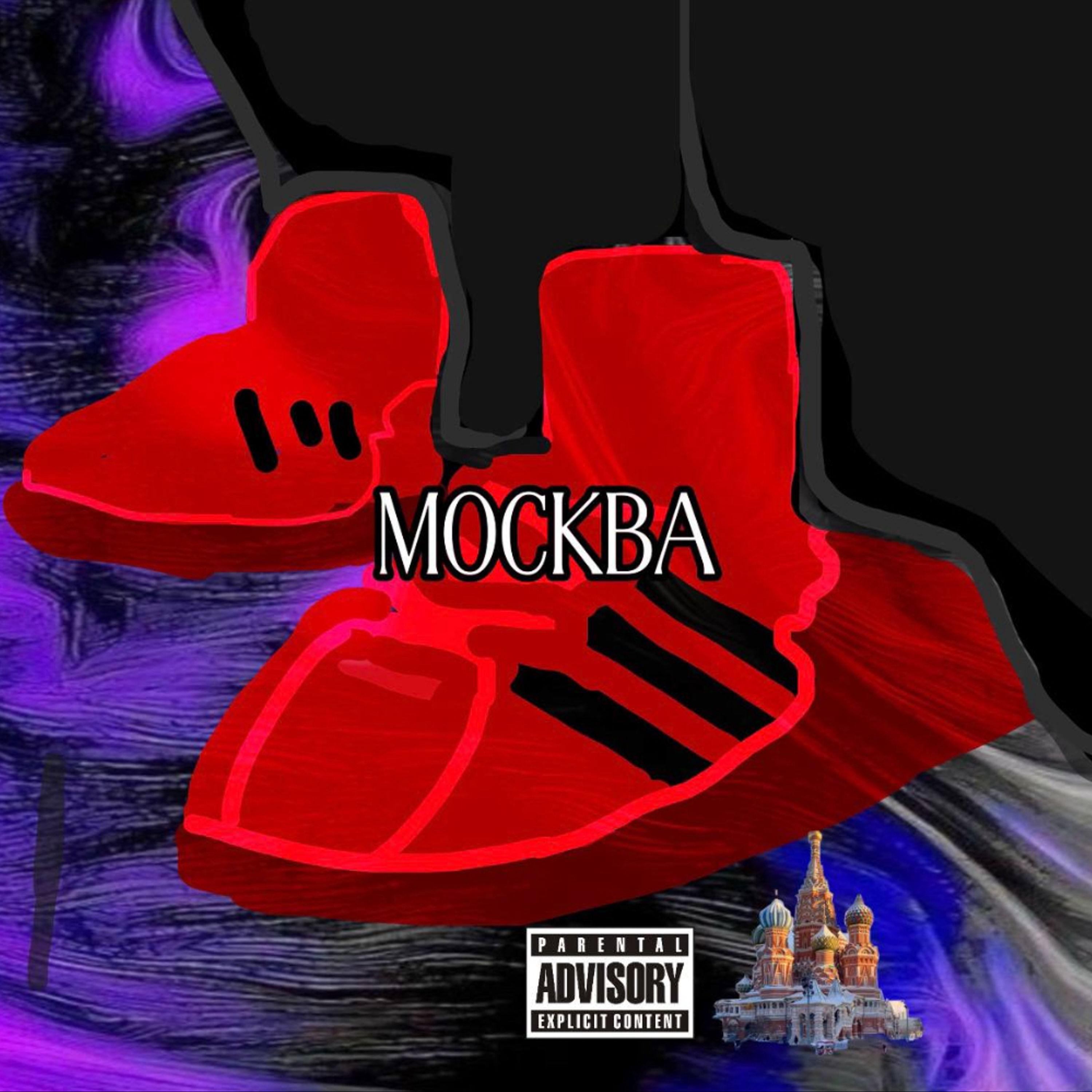 Релиз Москва