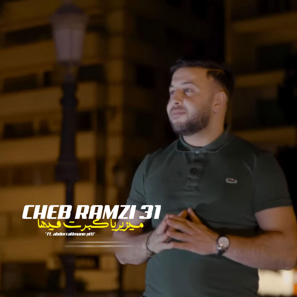 Релиз Miziriya Kbart Fiha