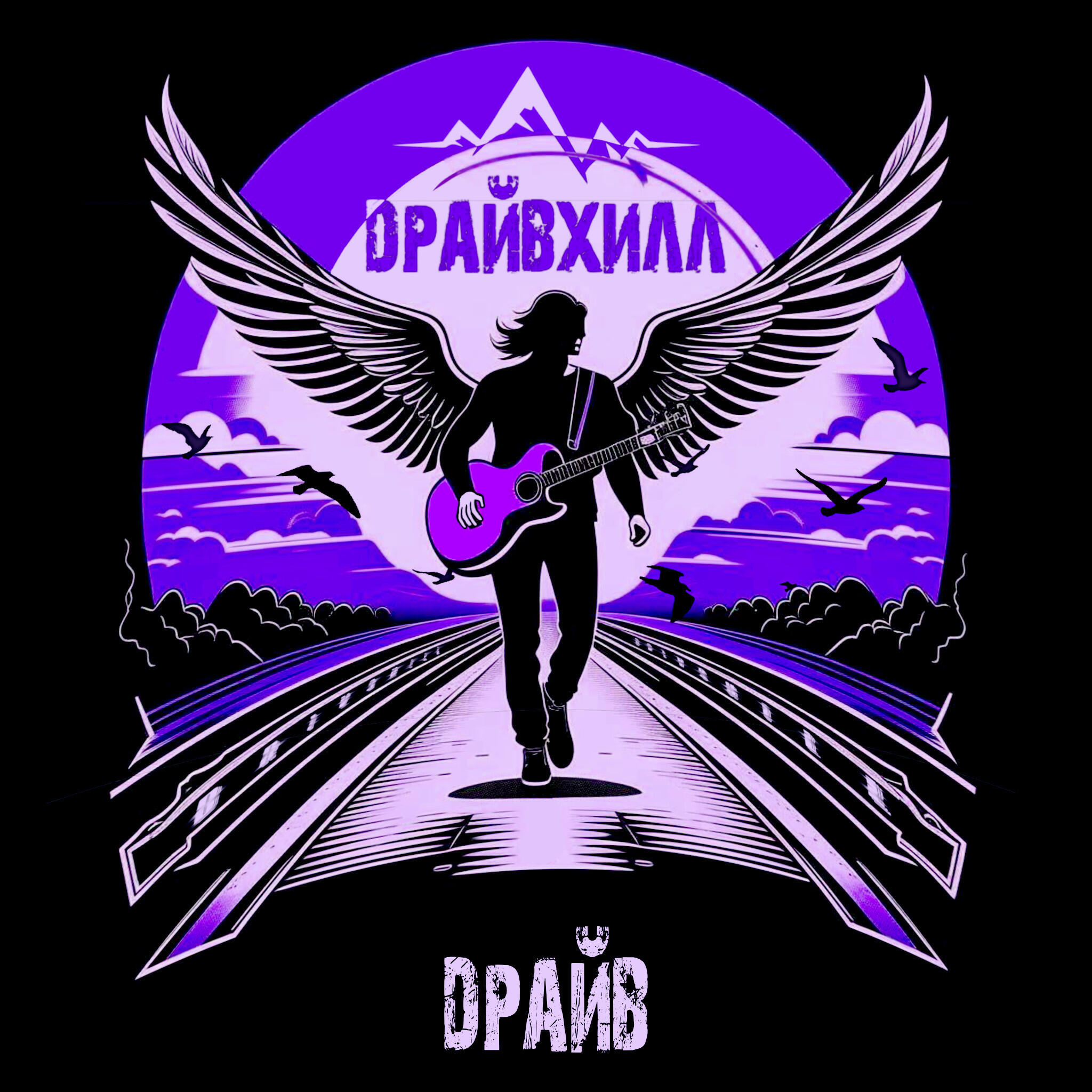 Релиз Драйв