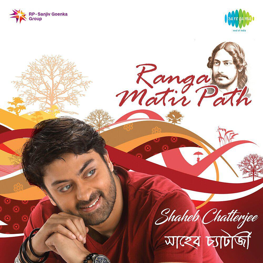 Shaheb Chatterjee