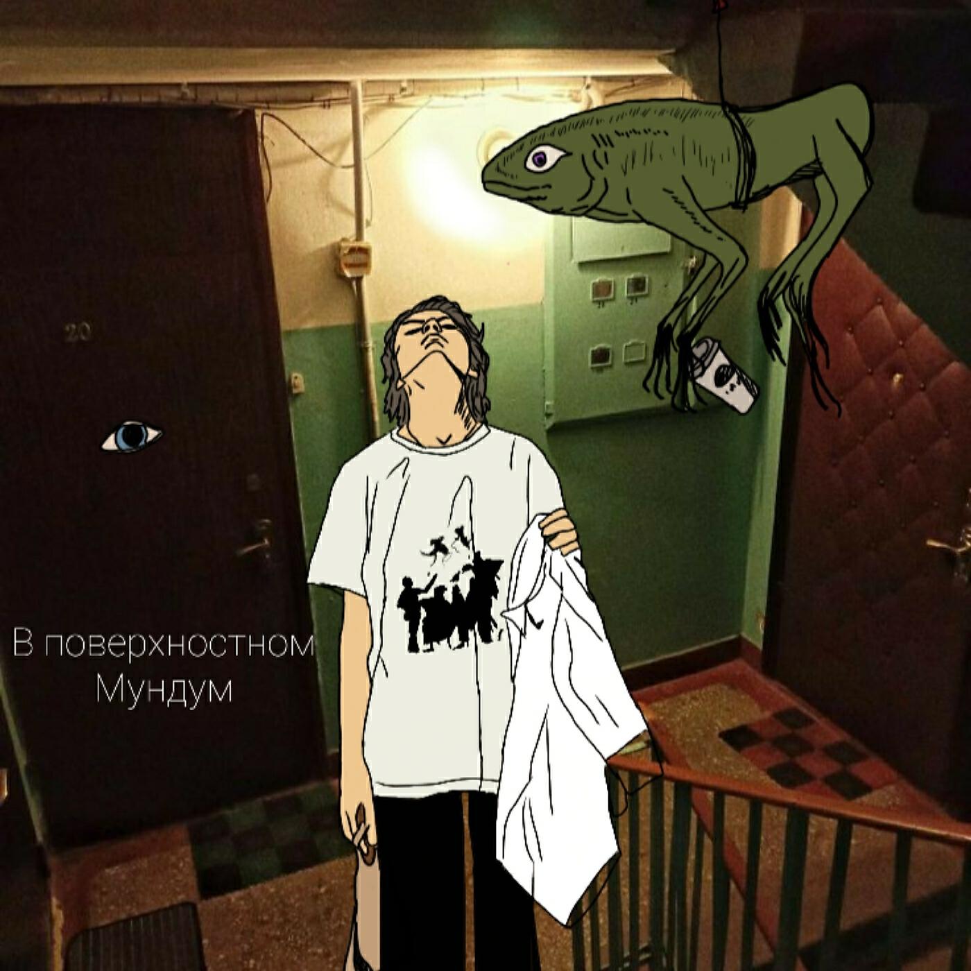 Релиз В поверхностном