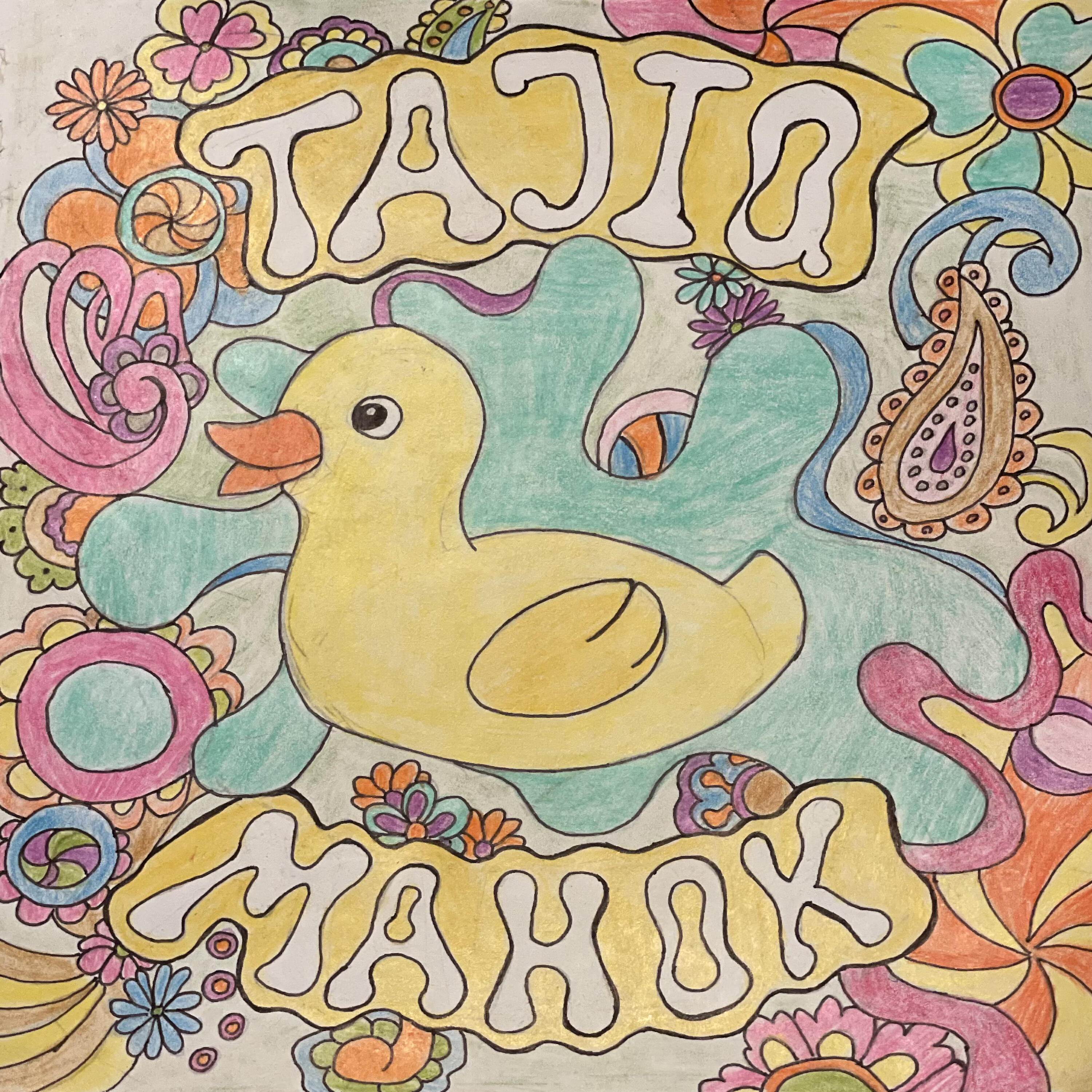 Постер альбома Манок
