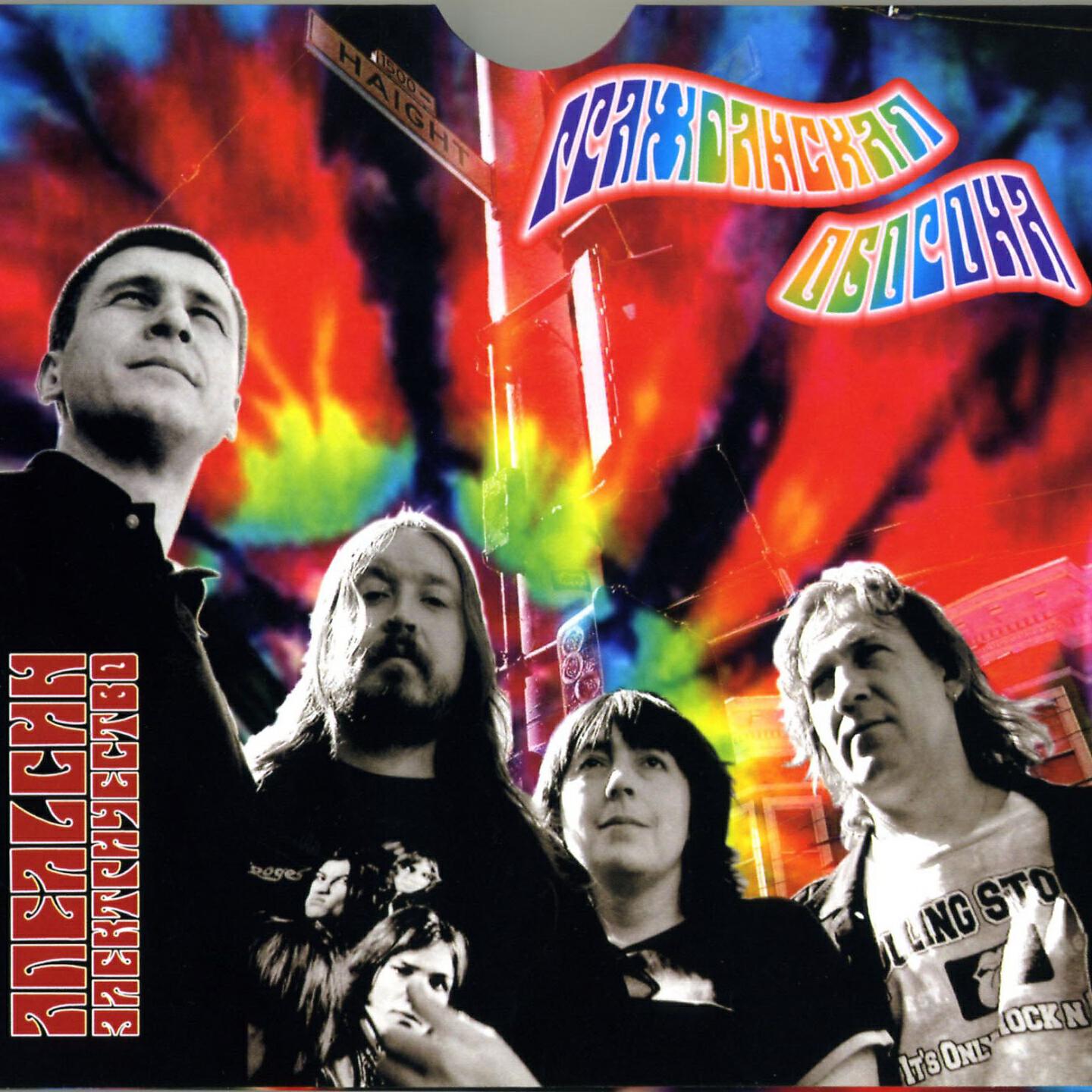 Альбом Лунный переворот - Гражданская Оборона - слушать все треки ...