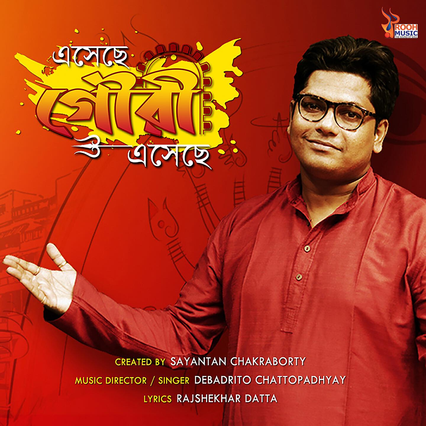 Релиз Esheche Gouri Esheche