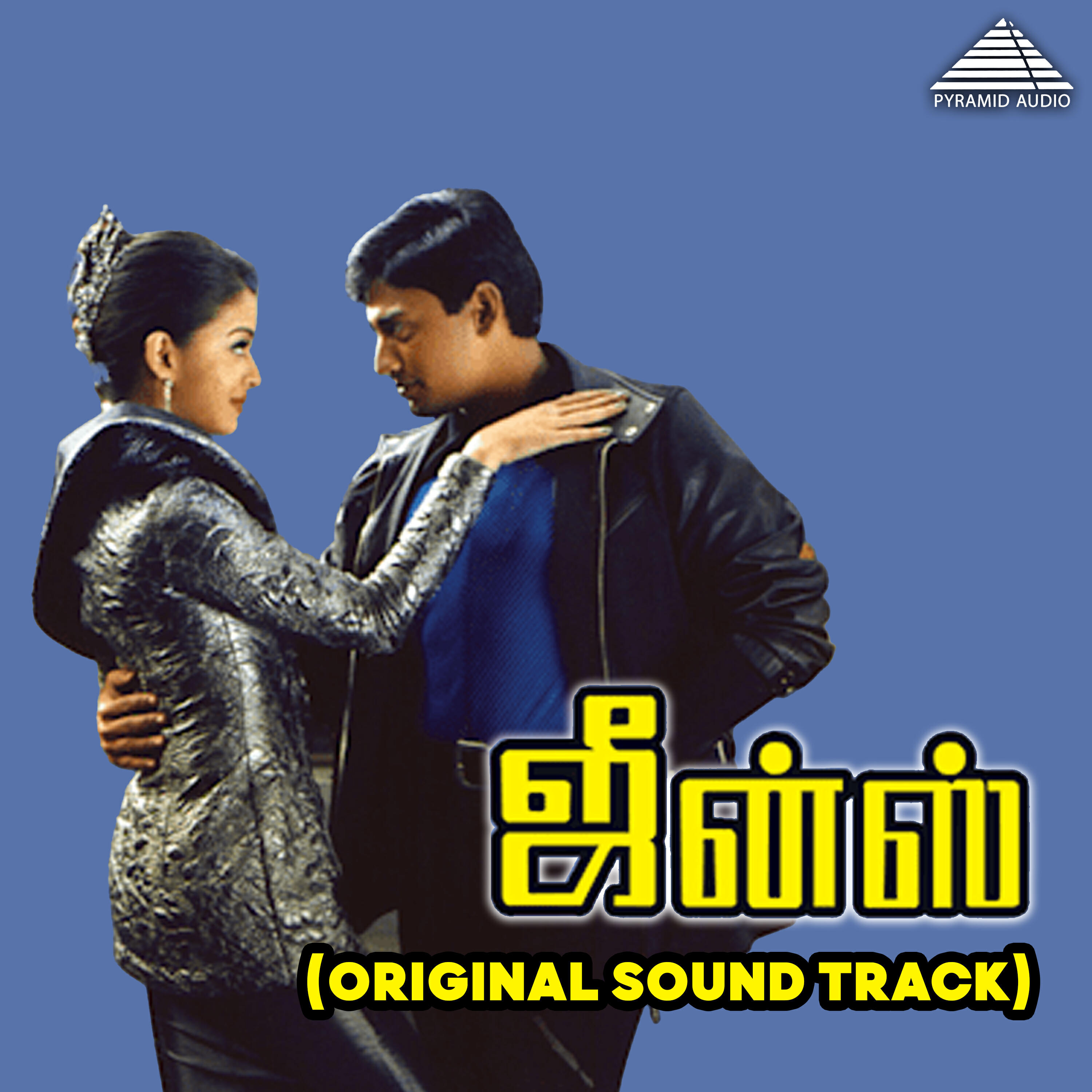Релиз Punnagayil Thee Mooti (From "Jeans")