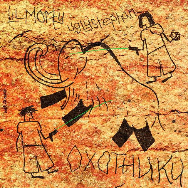 Релиз Охотники