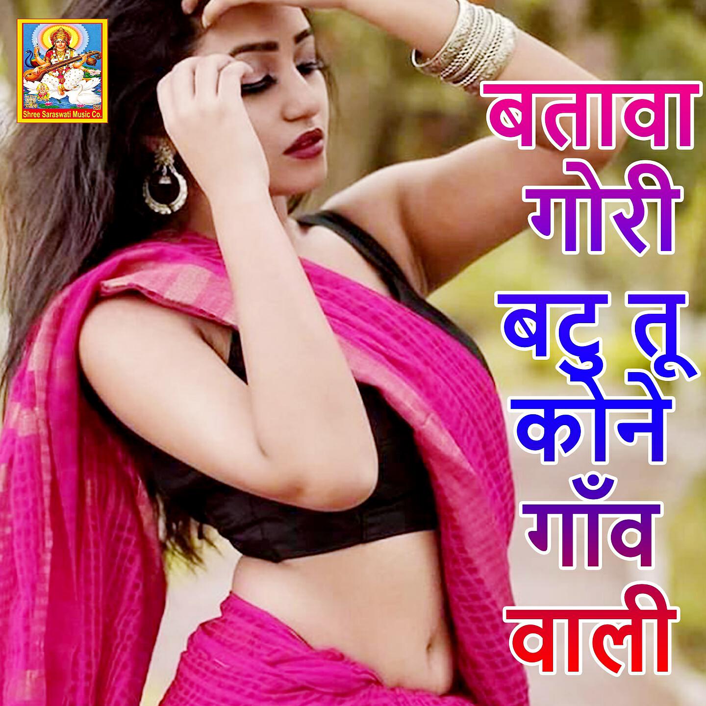 Релиз Batava Gori Batu Tu Kone Gaoon Wali