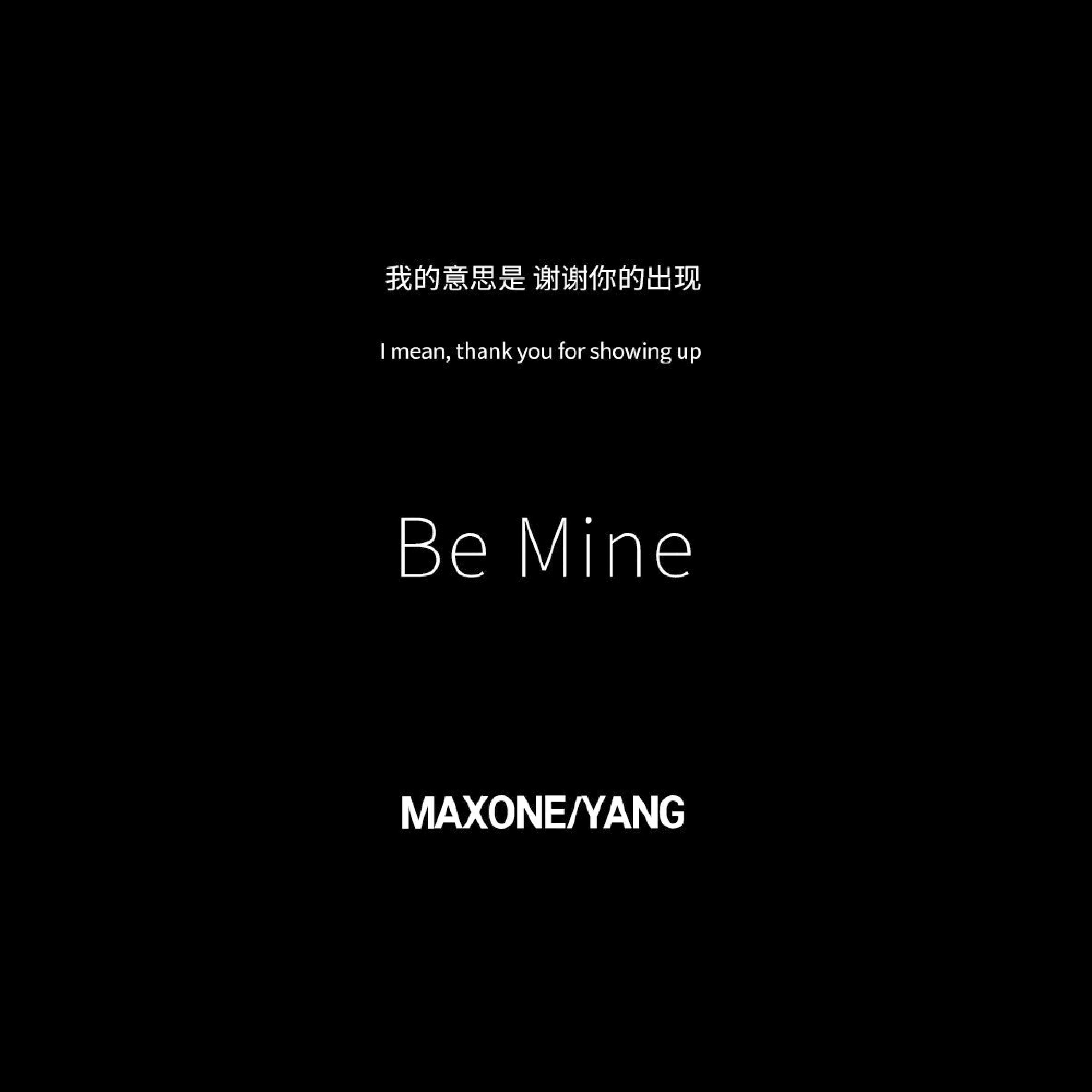 Релиз Be Mine