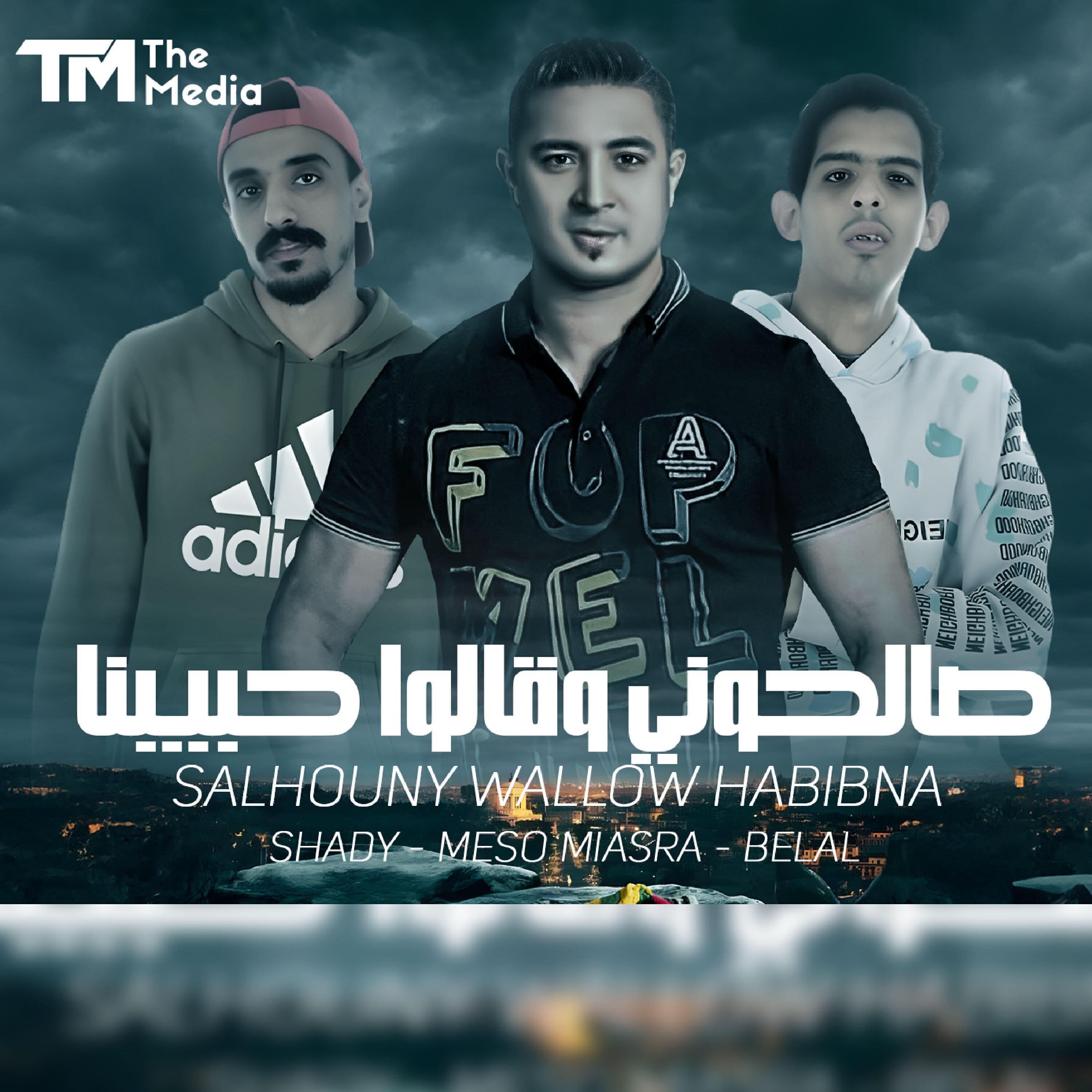 بلال راب