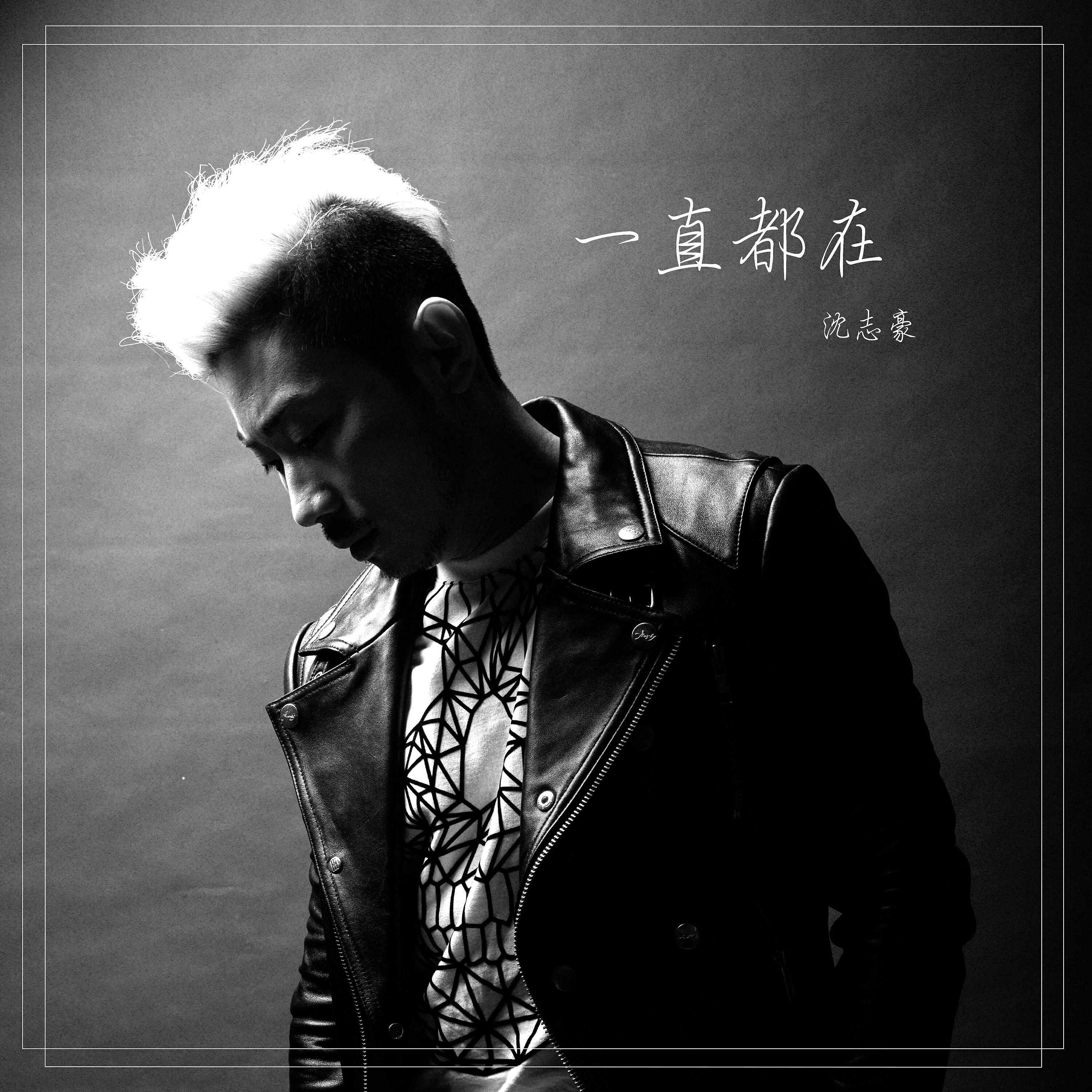 Релиз 一直都在