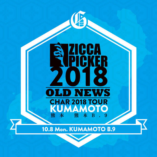 Релиз ZICCA PICKER 2018 vol.18 live in Kumamoto